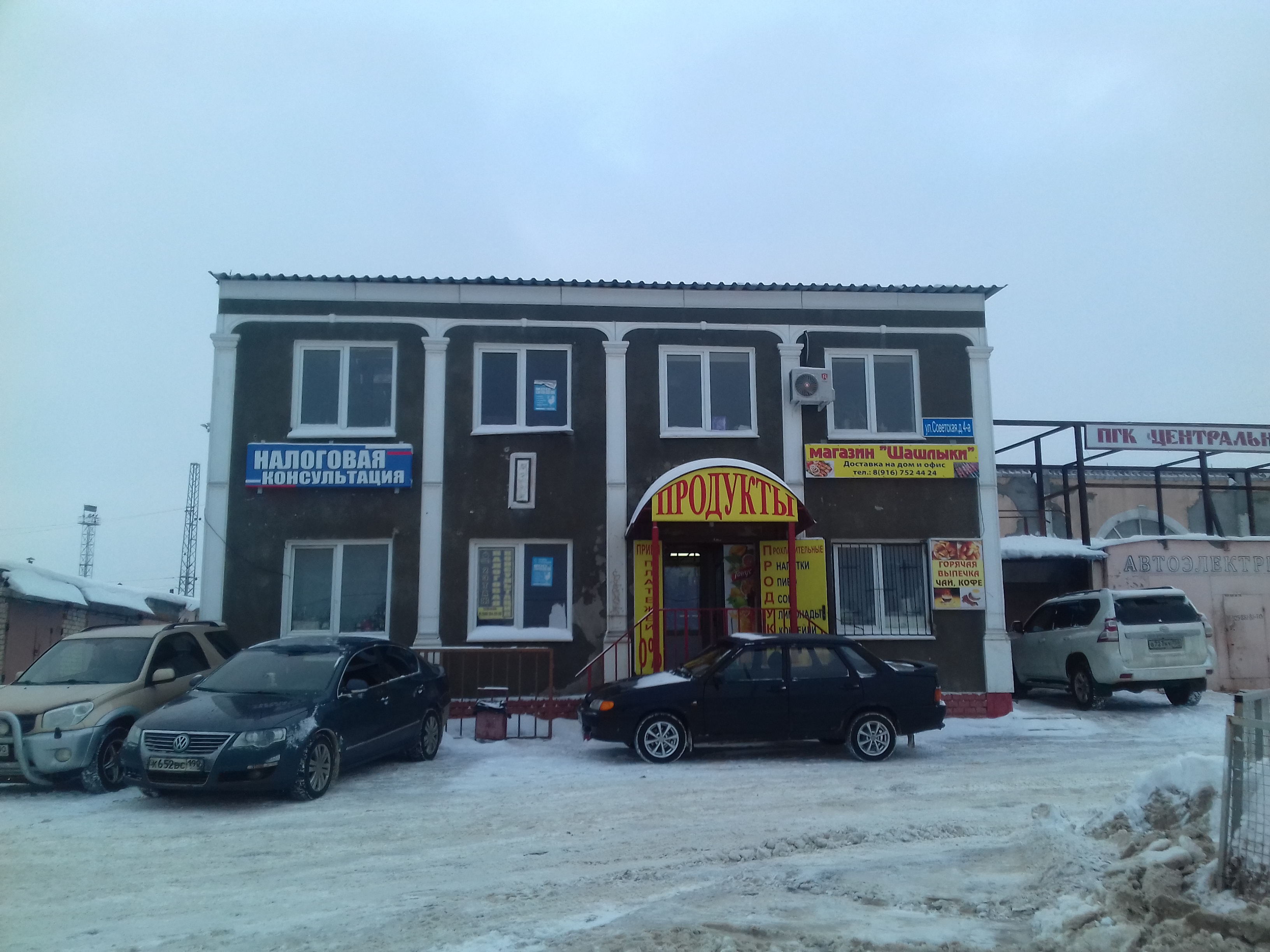 шашлычная щелково советская.