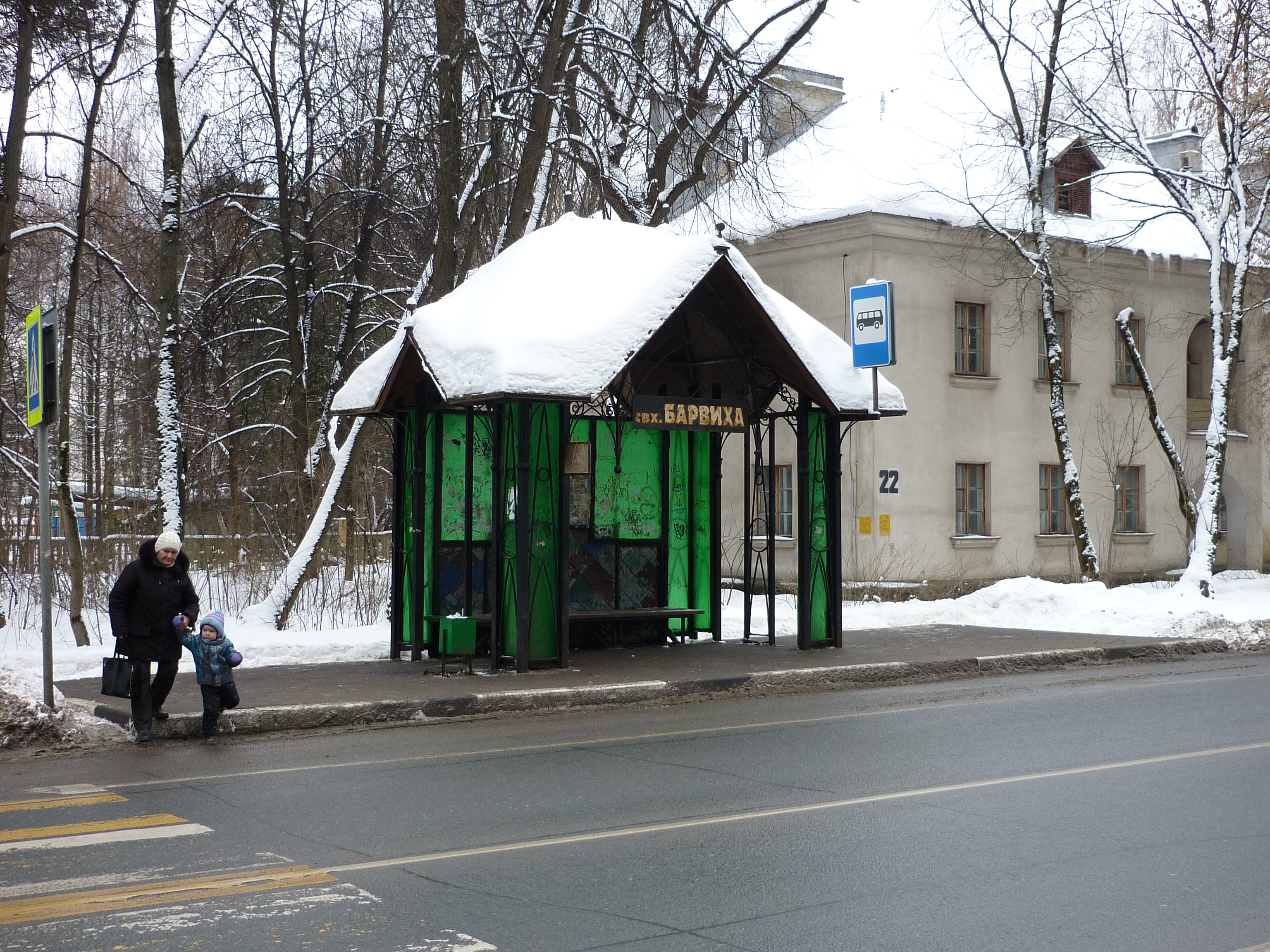 Барвиха школа. Поселок Барвиха школа. Барвихинская школа, посёлок Барвиха. Станция Усово тупик. Барвихинская школа в Жуковке.