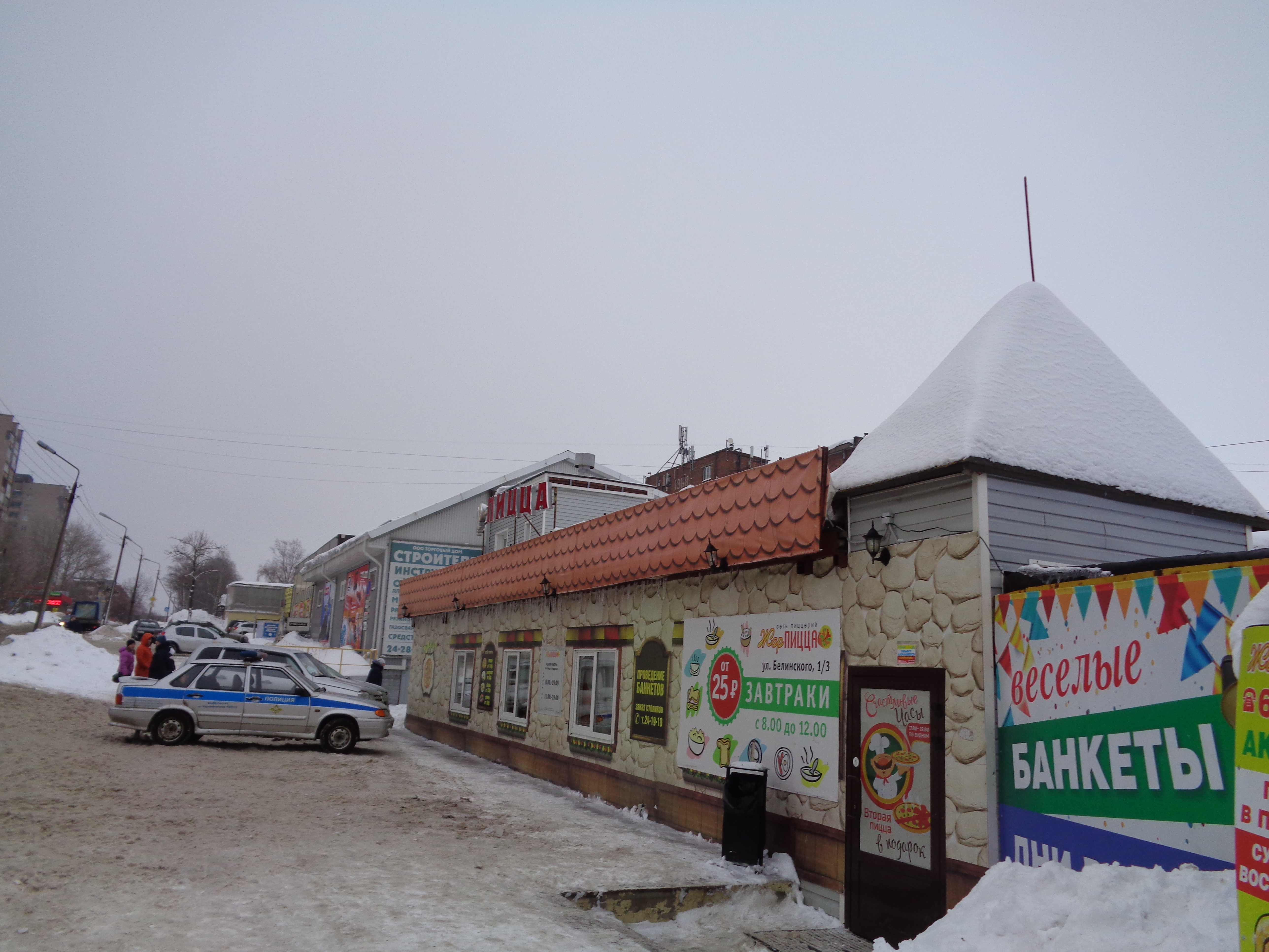 Череповец жар пицца на набережной