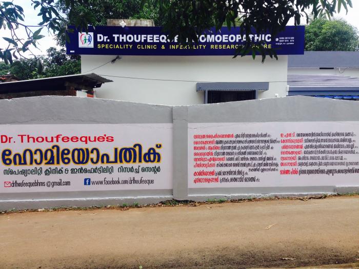 Dr Thoufeeque S Homeopathic Specialty Clinic Vettichira