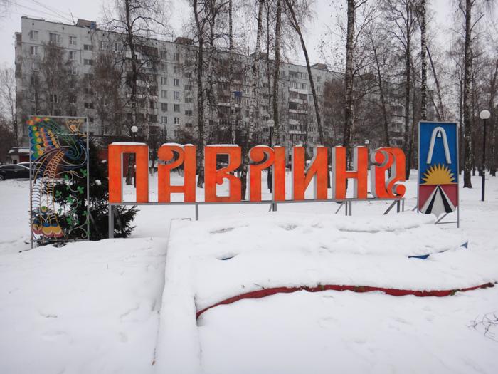 Индивидуалки Железнодорожный Павлино