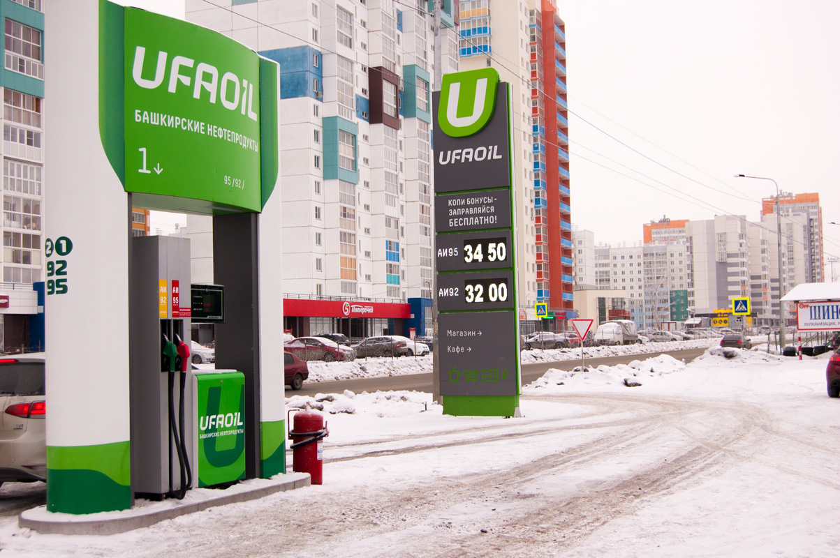 уфаойл генеральный директор. уфаойл уфа. приложение ufaoil. уфаойл заправка. промокод уфаойл.