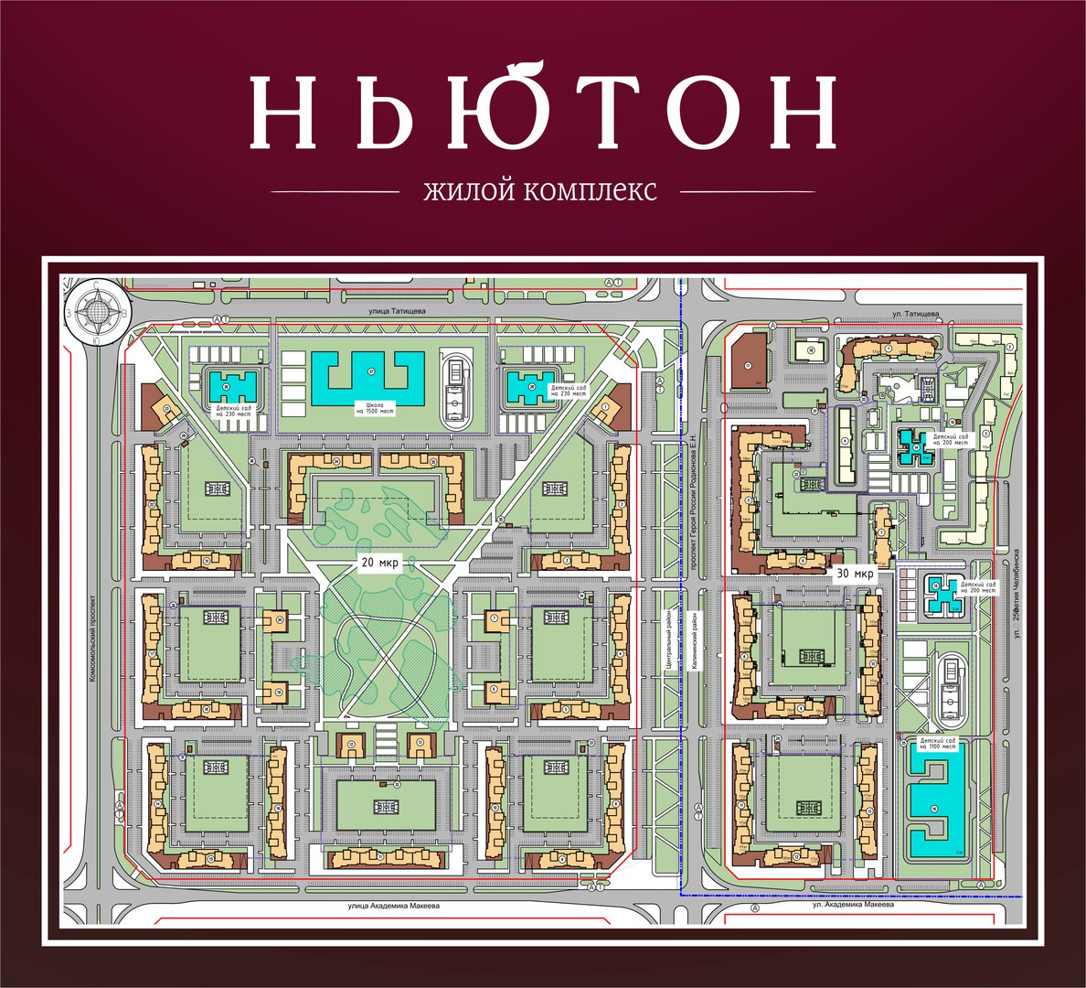 29 микрорайон челябинск план застройки