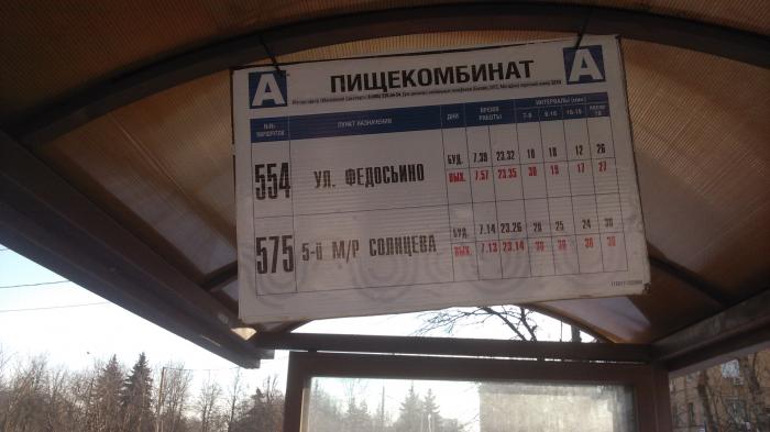 814 автобус царицыно. Автобус 814 Москва. Зеленодольск остановка пищекомбинат. Автобус 781. 814 Автобус маршрут.