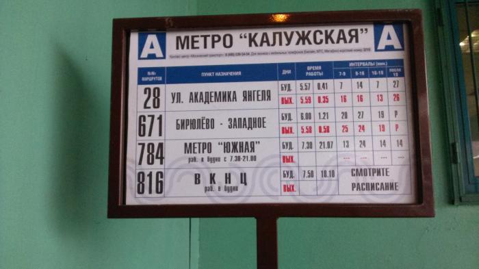 Расписание автобусов 891 от товарной. Автобусы до остановки метро Калужская. М Калужская. 28 Автобус.