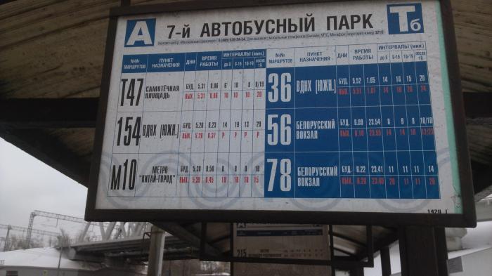 Автобус 7 т. Остановка 7 Автобусный парк. 7-Й Автобусный парк Москва. Остановки автобуса м78. Автобус 7 на остановке.