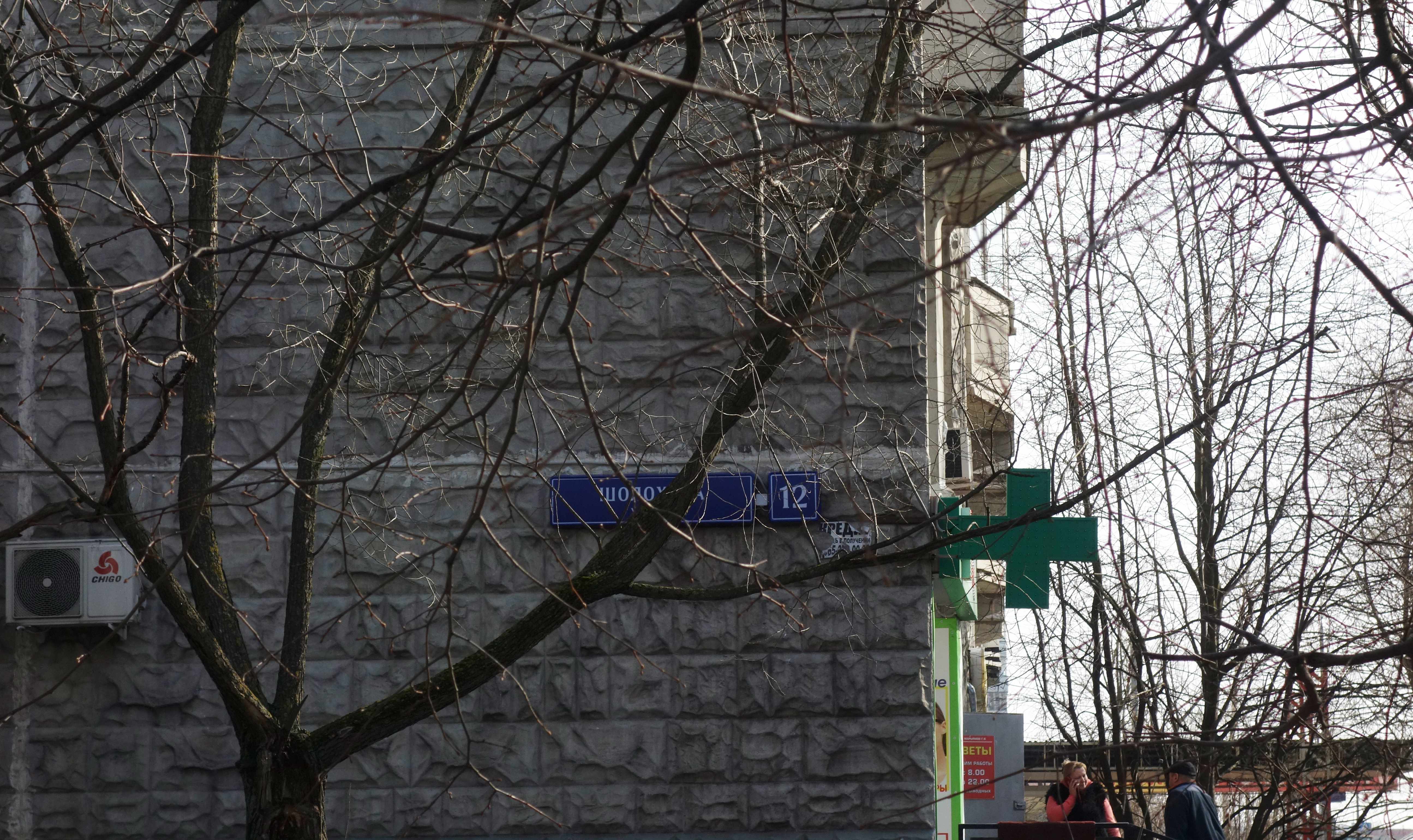 Москва ул шолохова