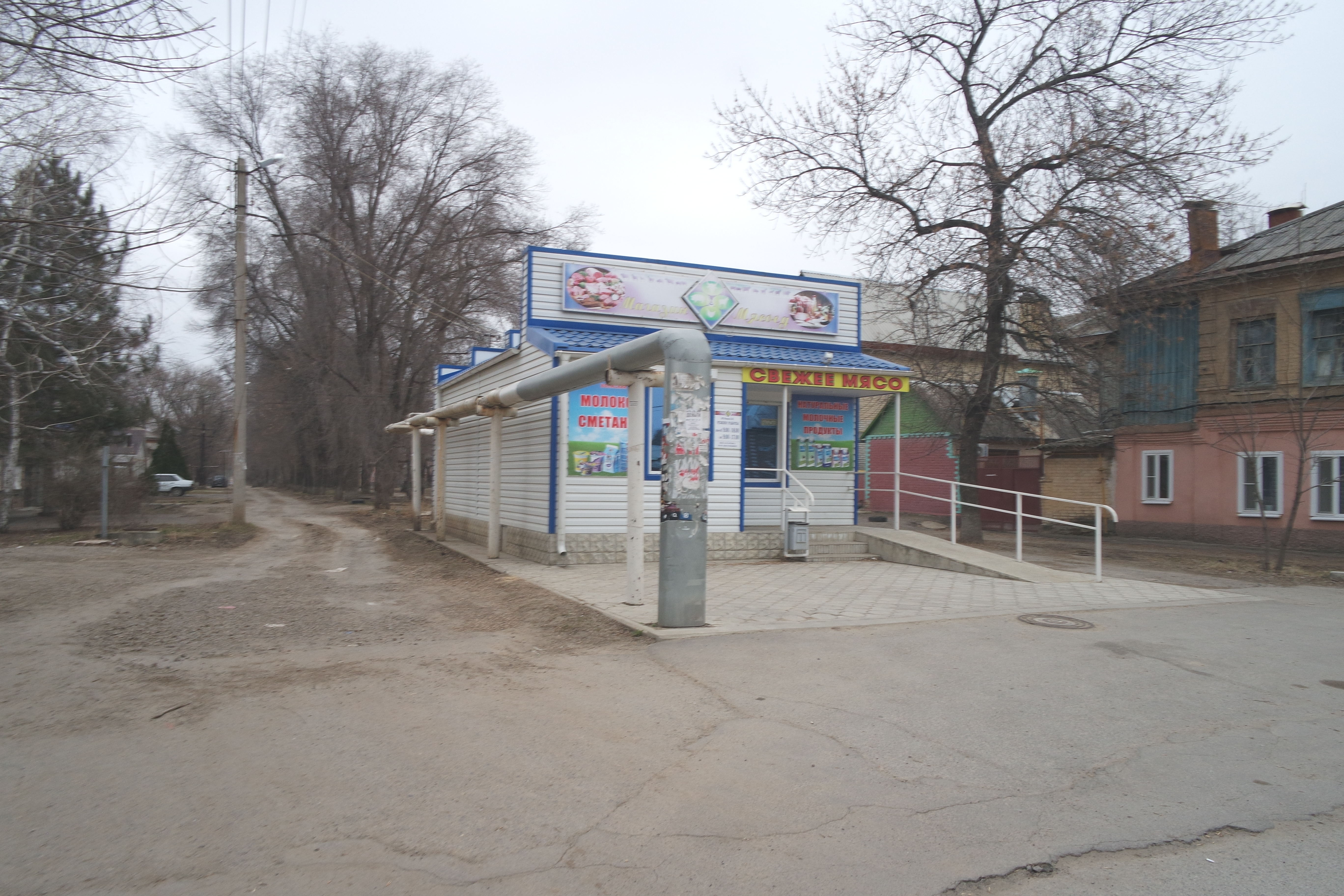 Секс Шоп Каменск Шахтинск