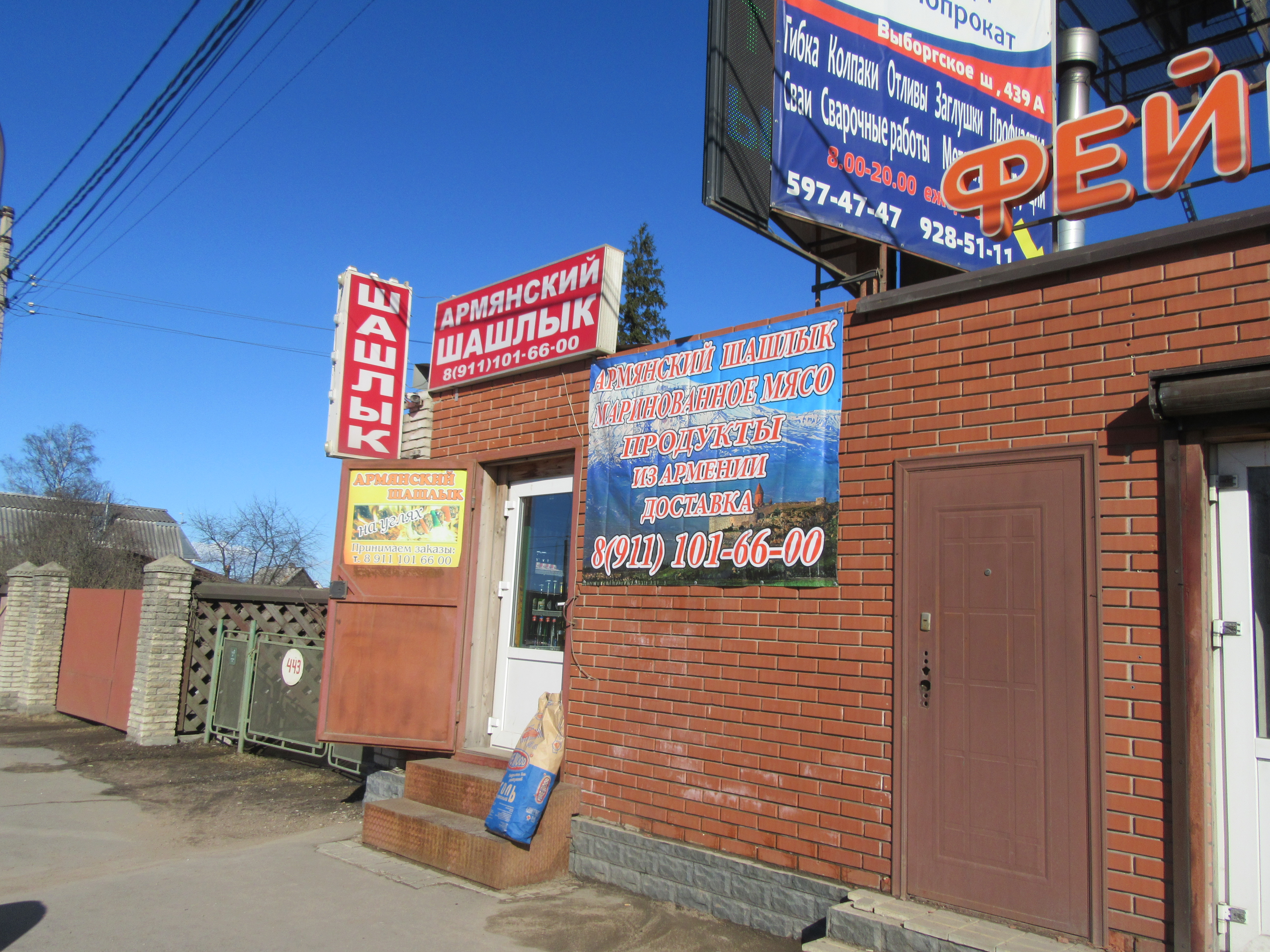 шашлык ассорти (баранина, свинина, курица, люля-кебаб). финское озеро парголово. шашлыки парголово. река черёха псков место для пикникк. шашлычная у спартака.