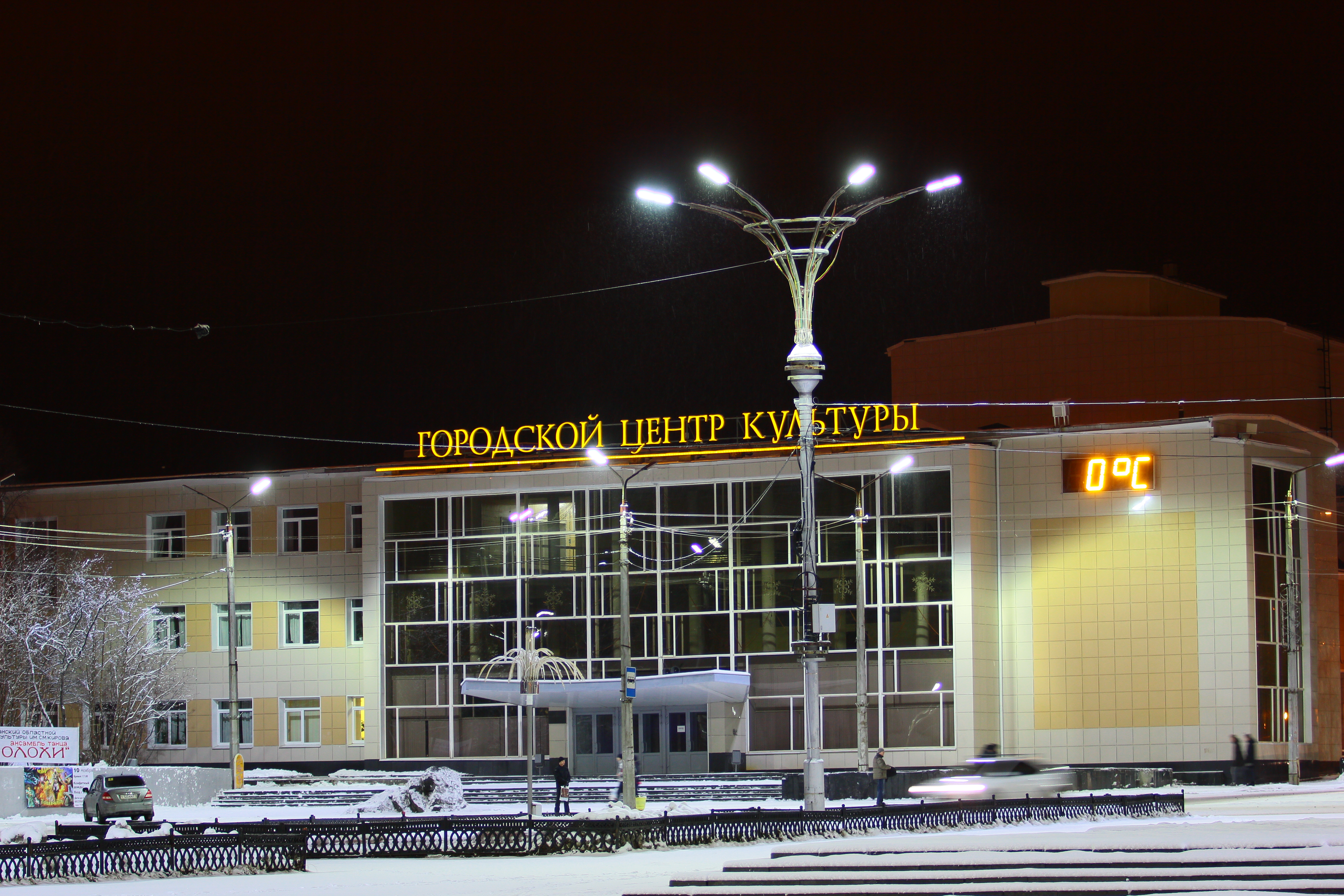 Горе центр. Городской центр культуры Мончегорск. ДК города Мончегорск. Дом культуры Мончегорск. Мончегорск центр города.