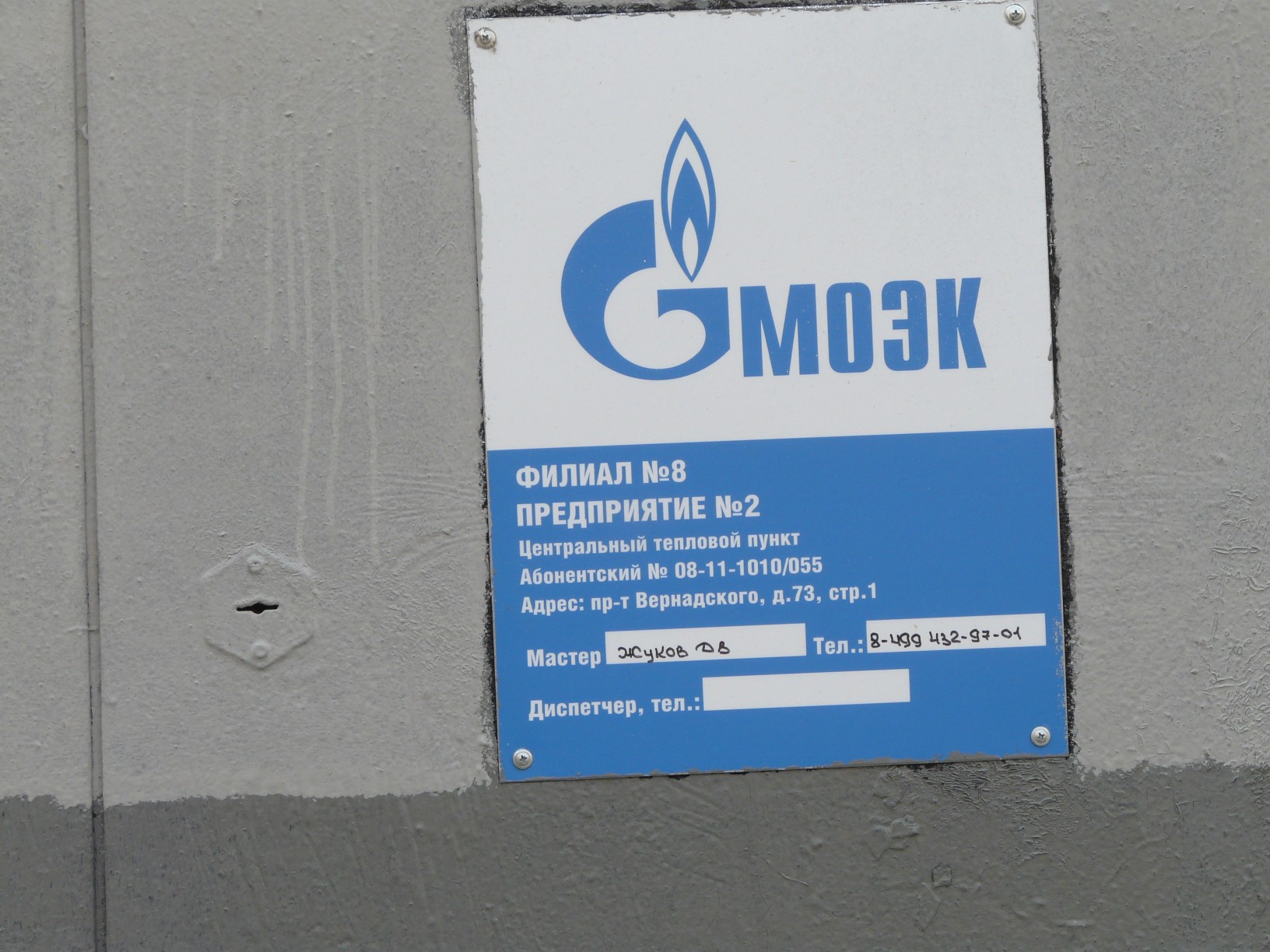 Московская электросетевая компания автоматические выключатели