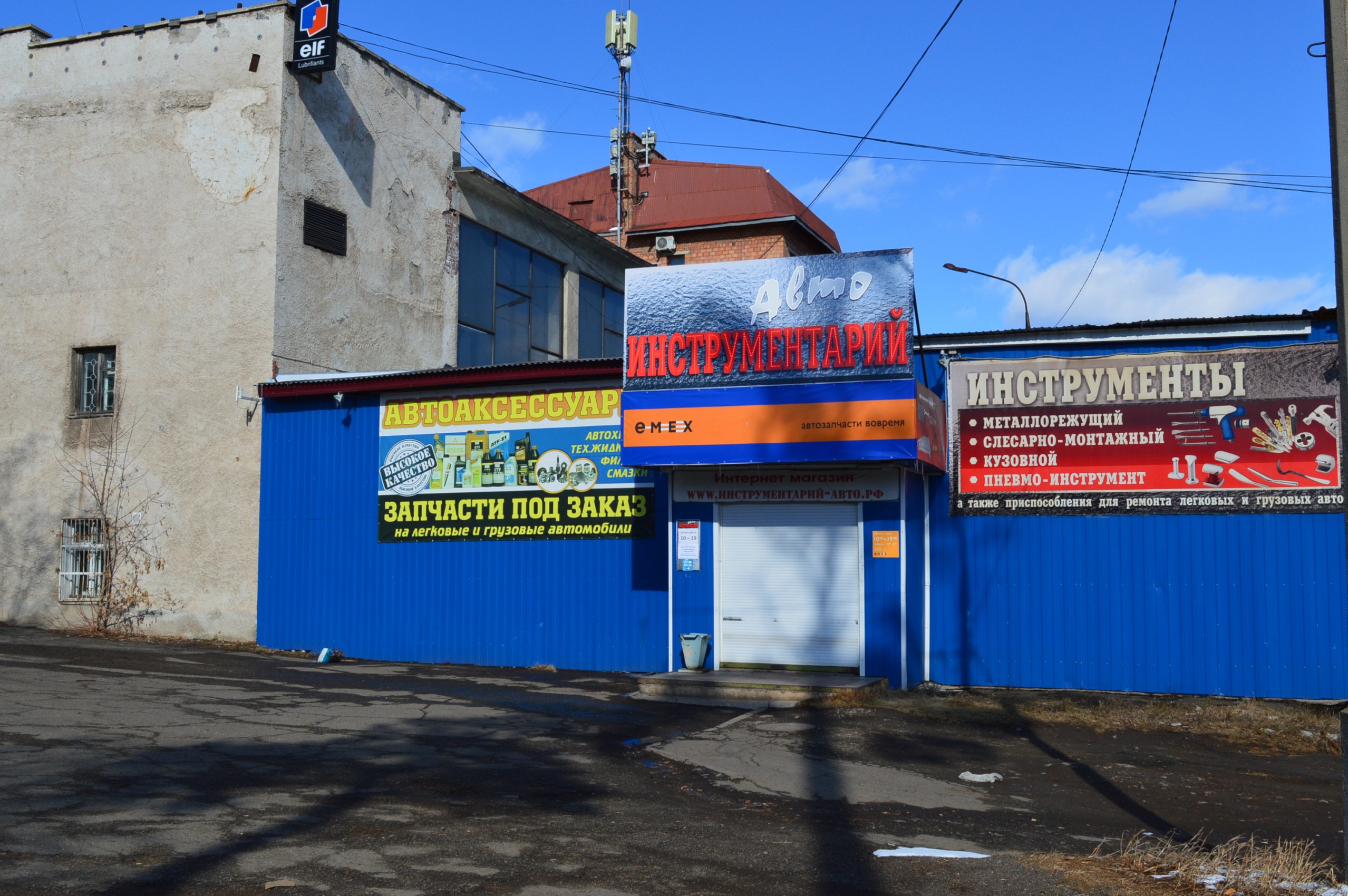 Северное шоссе 21. Магазин автозапчастей братск. Коммунальная 6 братск. Автотрейд братск. Ооо айвенго тк автоджин пав 235.