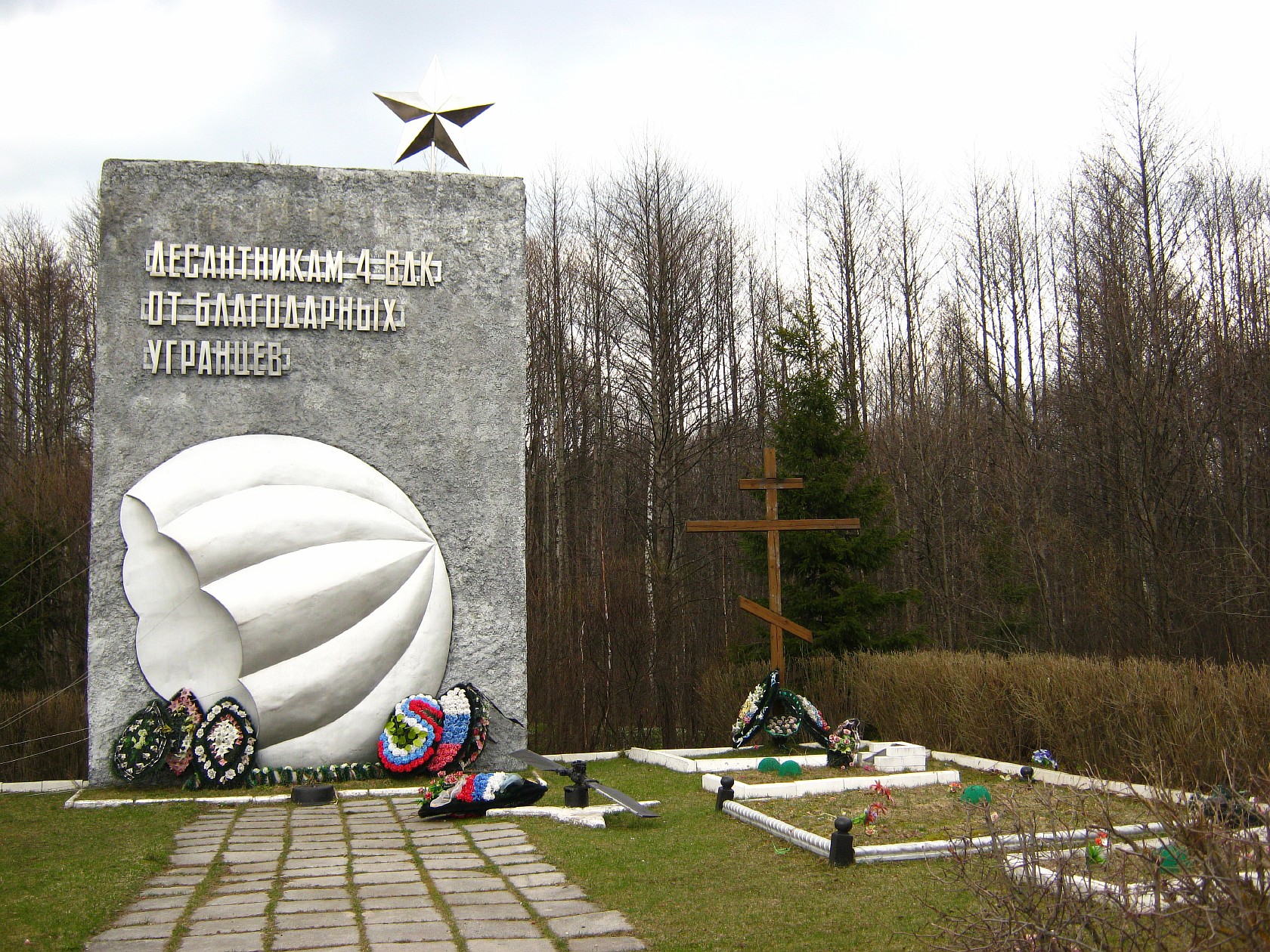 Село угра смоленская область. Памятник 4 ВДК В Угре. Десантникам 4 ВДК Угра. Угра памятник десантникам. Памятники Угра Смоленская область.