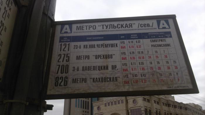 Расписание автобуса м7