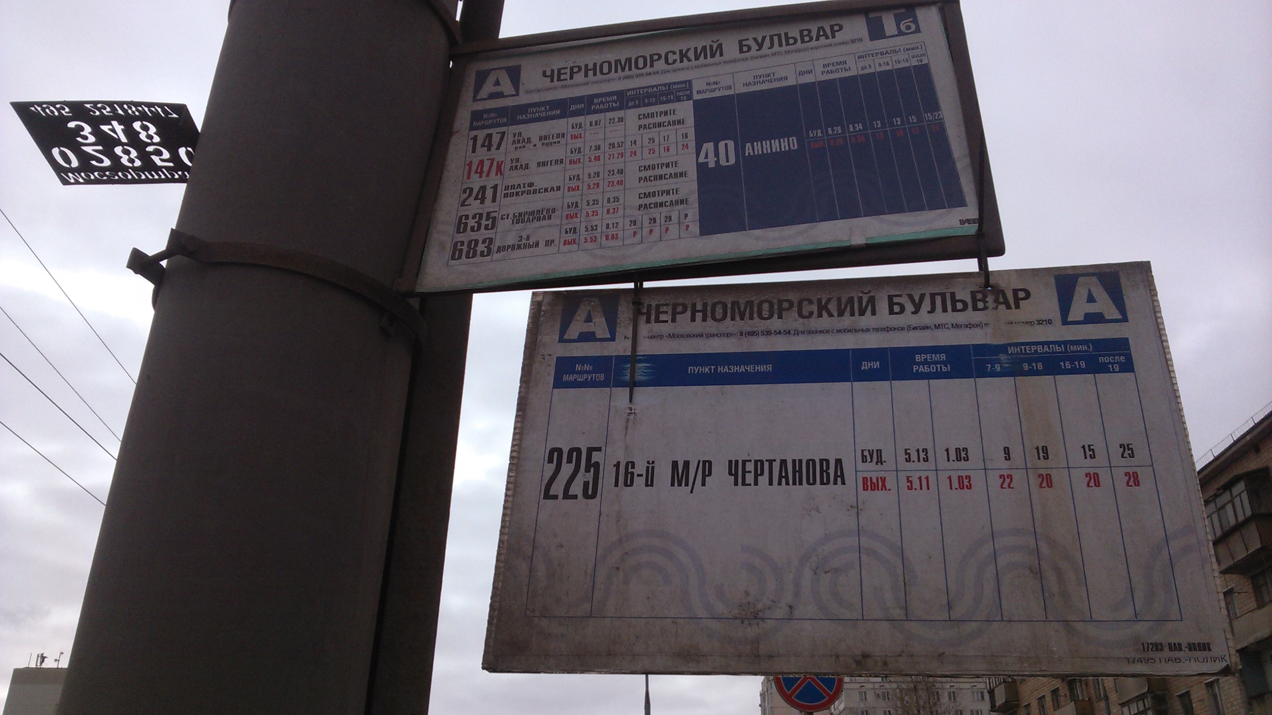 163 автобус красная. Остановка Черноморская. Автобус 163 Москва. Маршрут 163 автобуса Москва. Сириус парк остановка автобуса на Нагатинской.