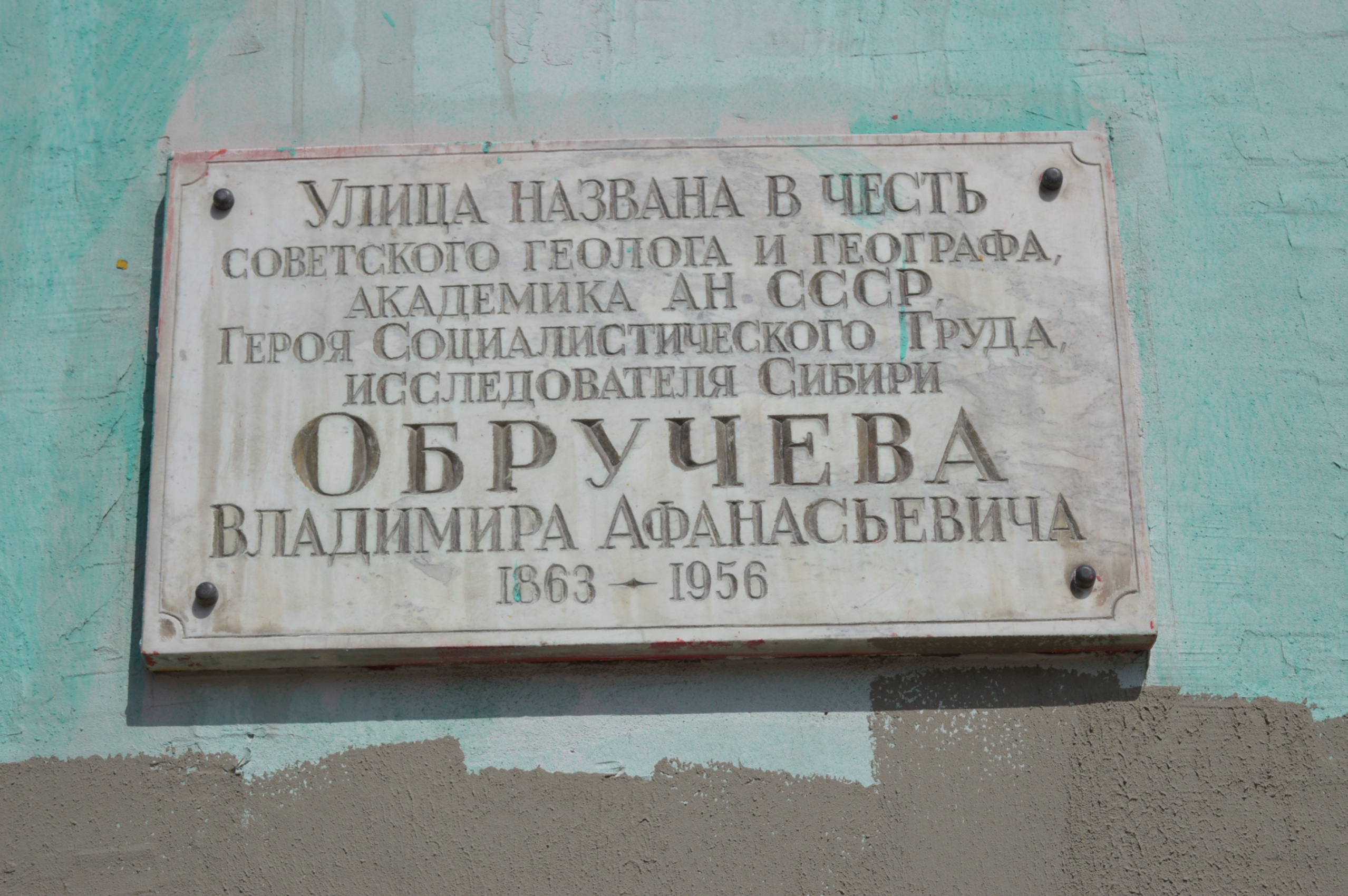 Улицы иркутска названные в честь