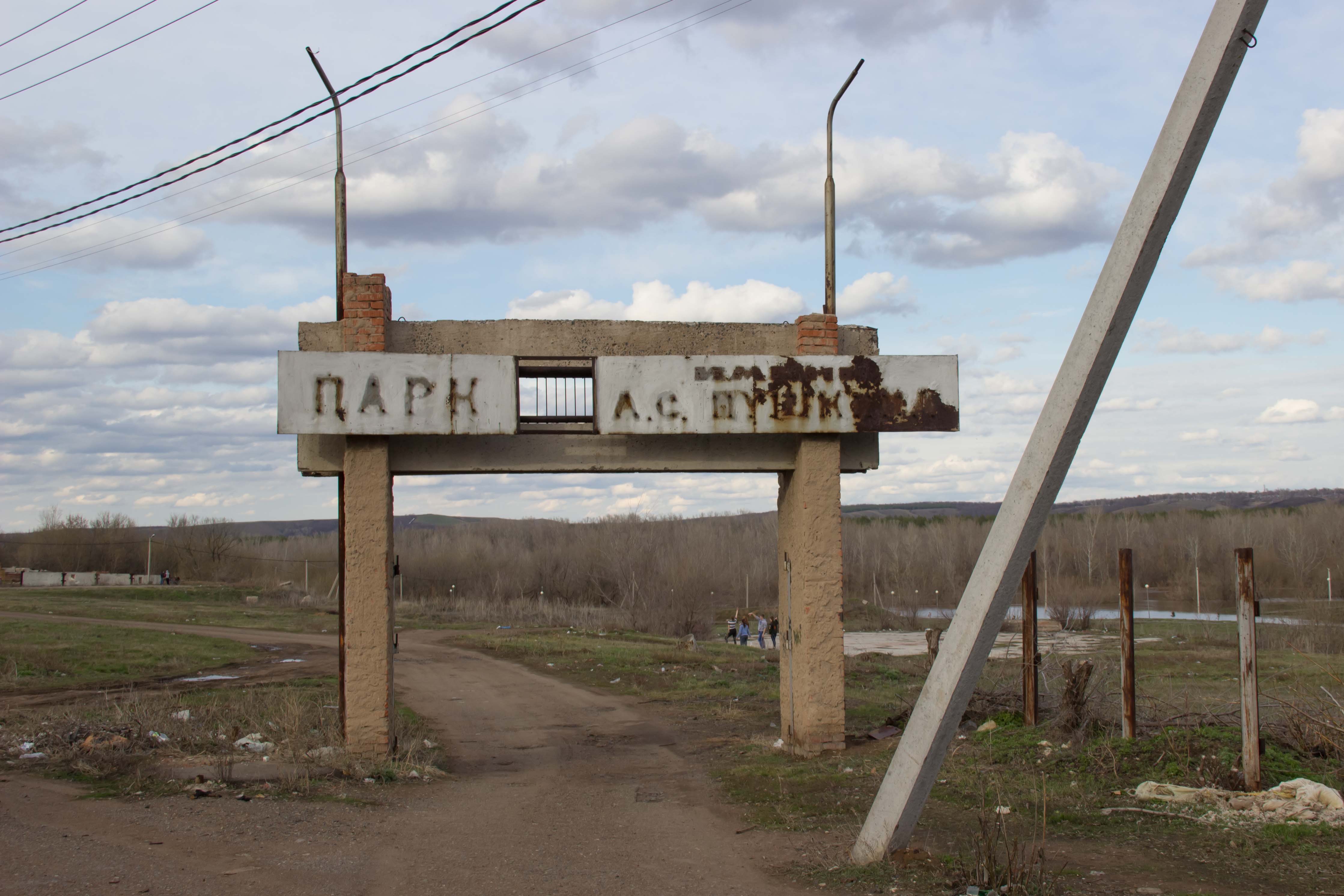 бузулук пушкинский парк старые