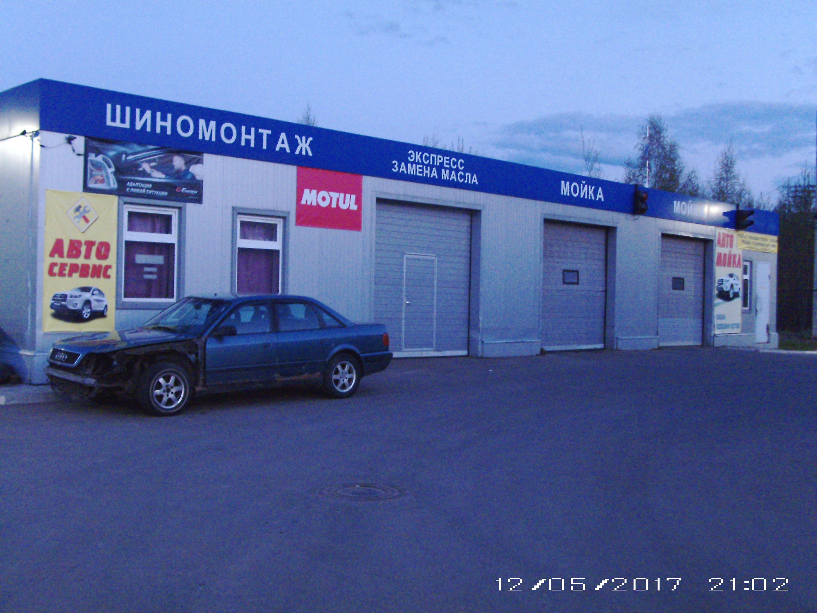 кольцевая улица шиномонтаж. шиномонтаж кимры. шиномонтаж кимры. шиномонтажка старая. автосервис кимры.