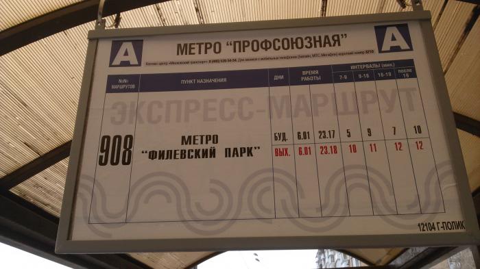 Автобусы метро профсоюзная. Остановка метро Профсоюзная. Автобус до метро Профсоюзная. Метро автобус. Автобус метро Профсоюзная метро.