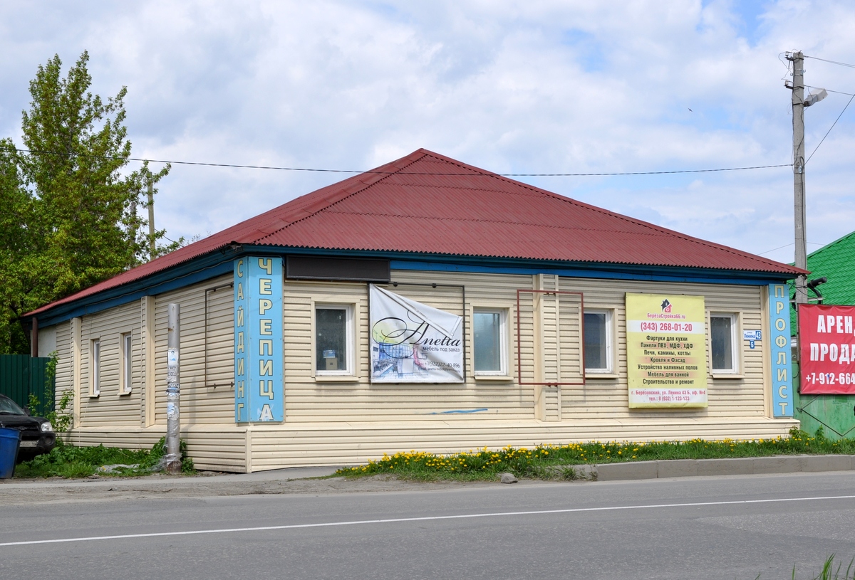 Купить Квартиру Свердловская Обл Г Березовский