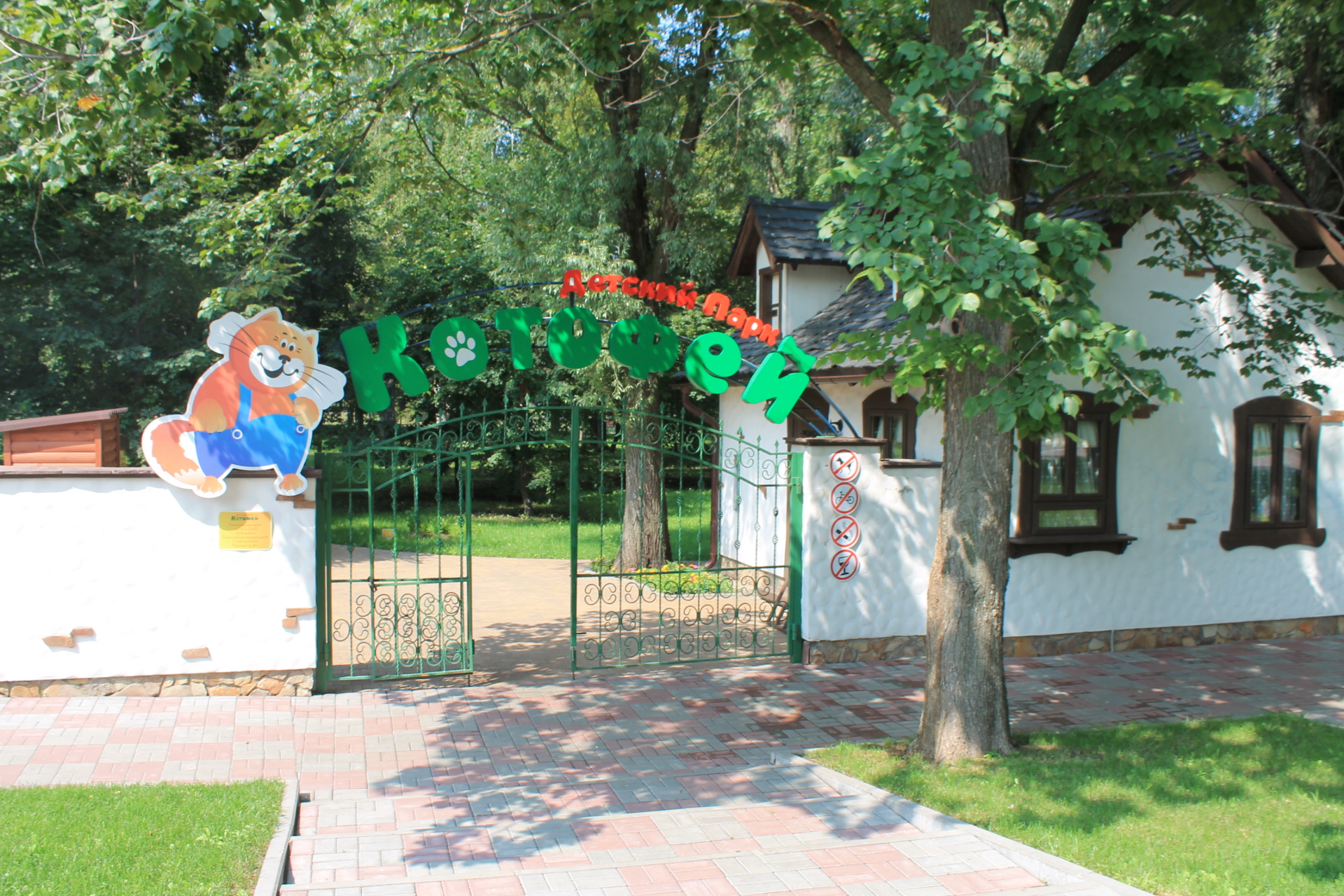 парки аттракционов в белгороде