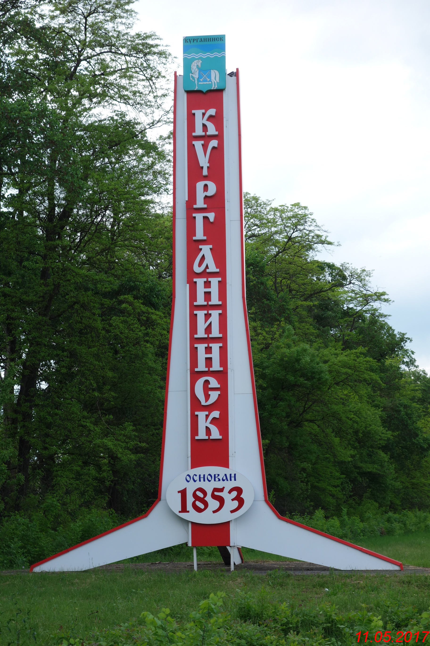курганинск краснодарский край фото