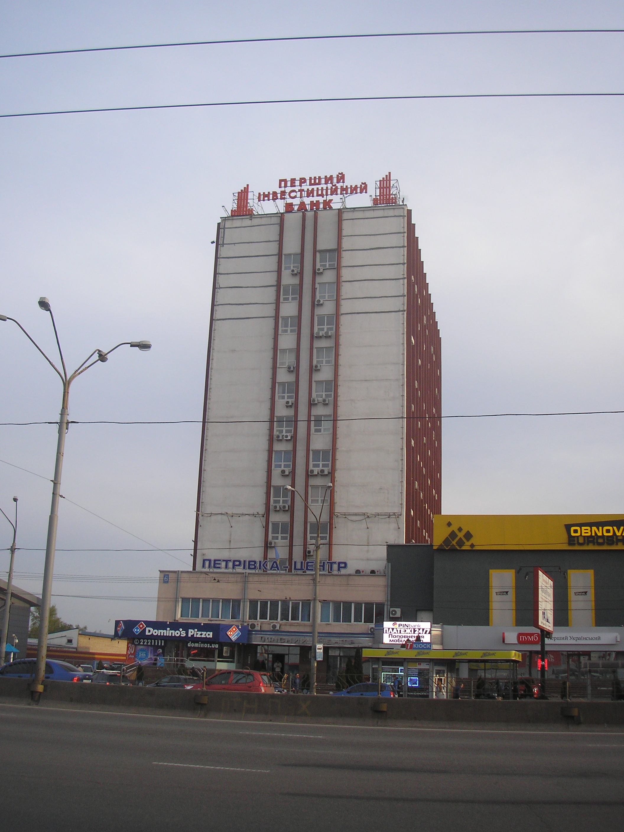 Pochaina-Centre - Kyiv