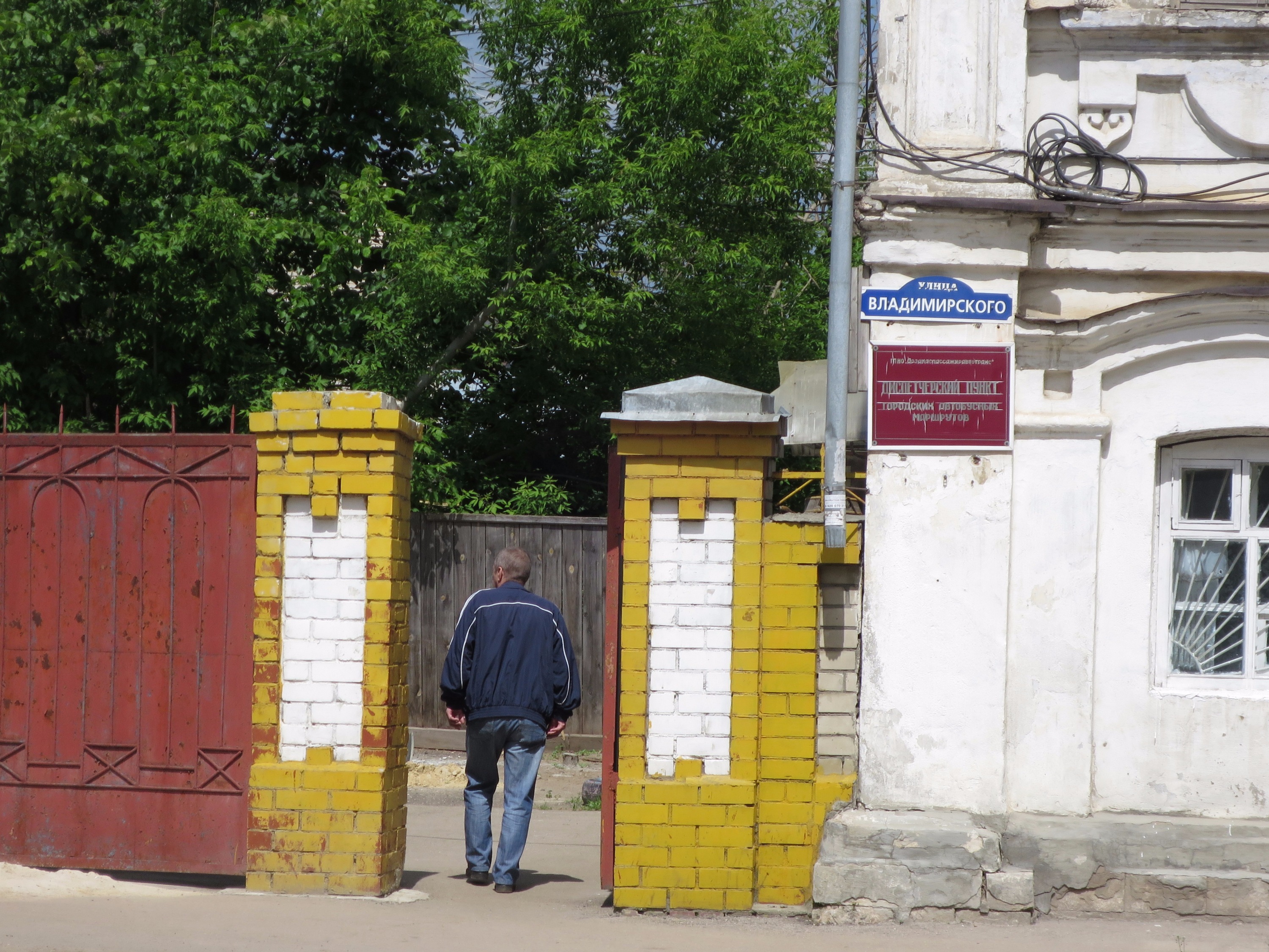 Г арзамас владимирский. Улица Кирова Арзамас.