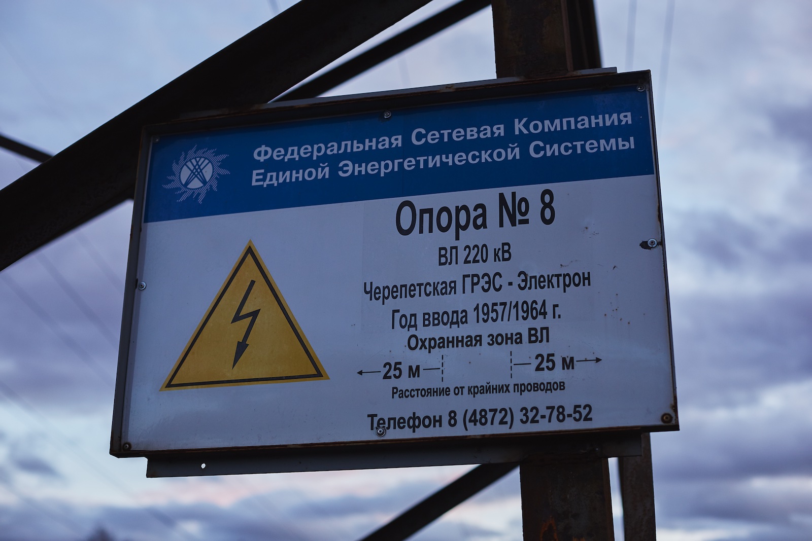 Маркировка опор. Табличка на опору вл-0,4кв МРСК. Табличка на опору вл 10кв. Таблички на опоры вл 110 кв. Табличка для опоры вл 0.4 кв.