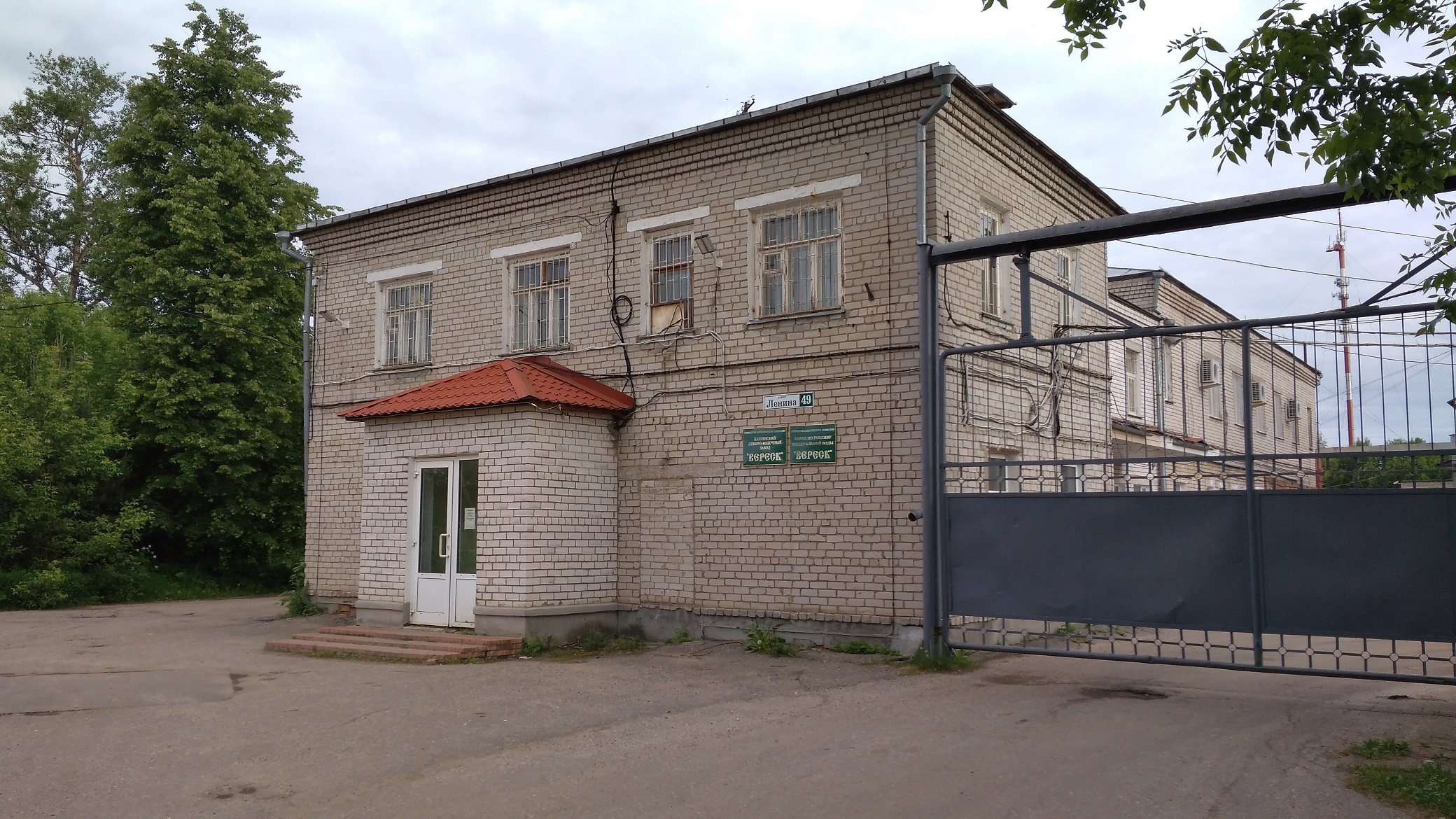 Купить Продукцию Завода Вереск В Москве