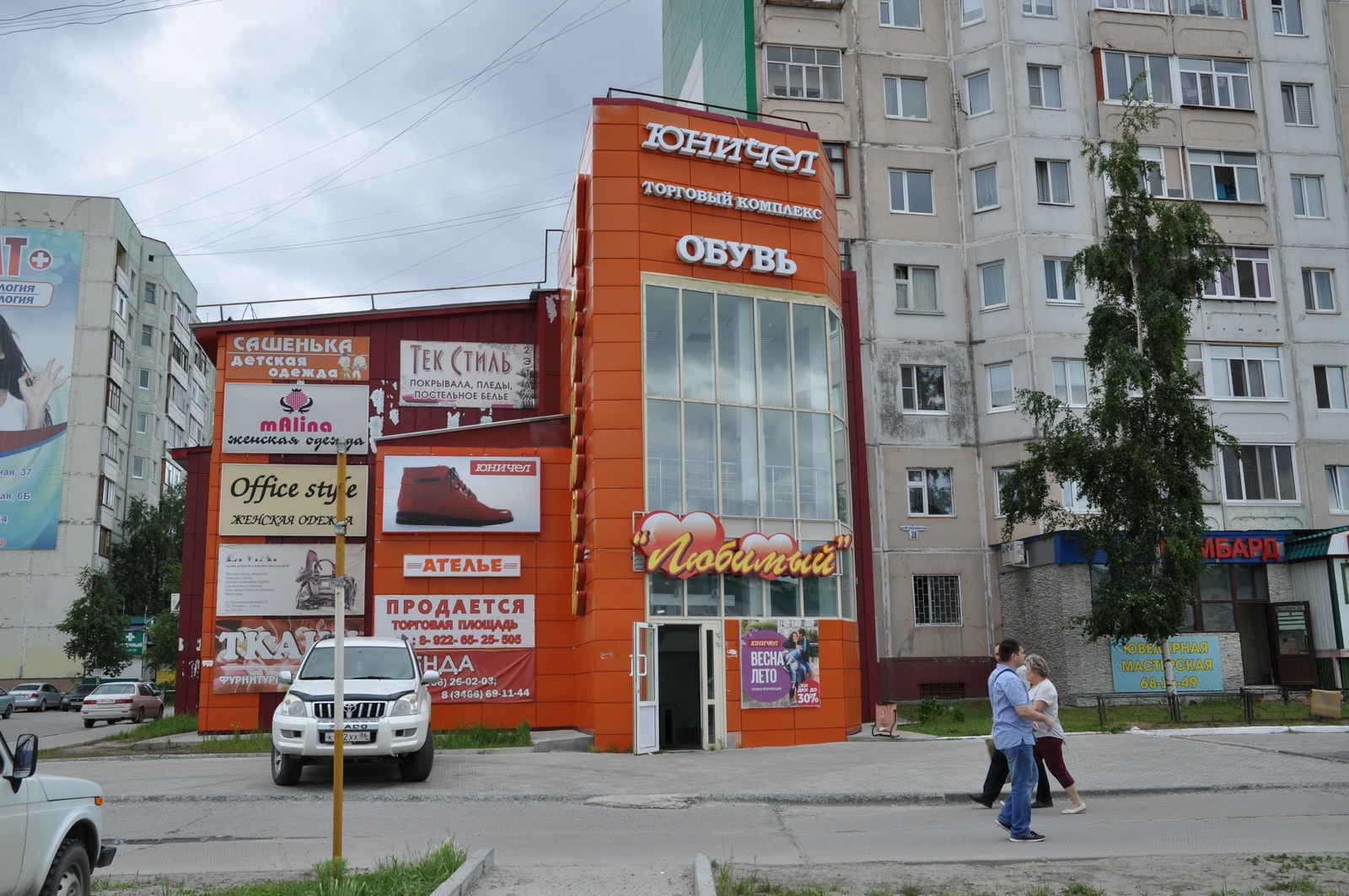 Нижневартовск 1 адрес