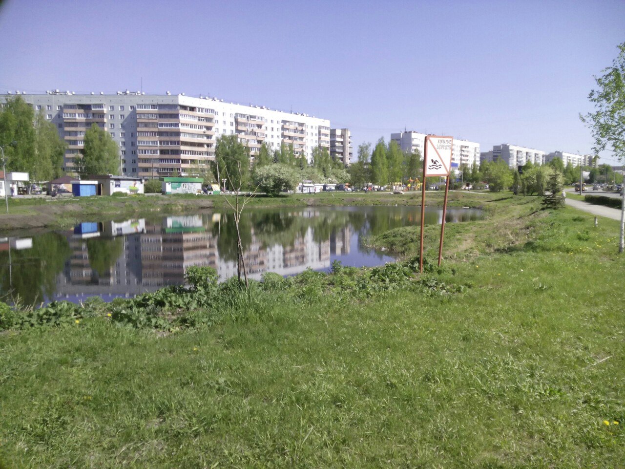 Озерск челябинская 22. Озёрск Челябинская область закрытый город. Челябинск 65 озёрск. Озерск пруд. Озерск (Челябинск-40, Челябинск-65).