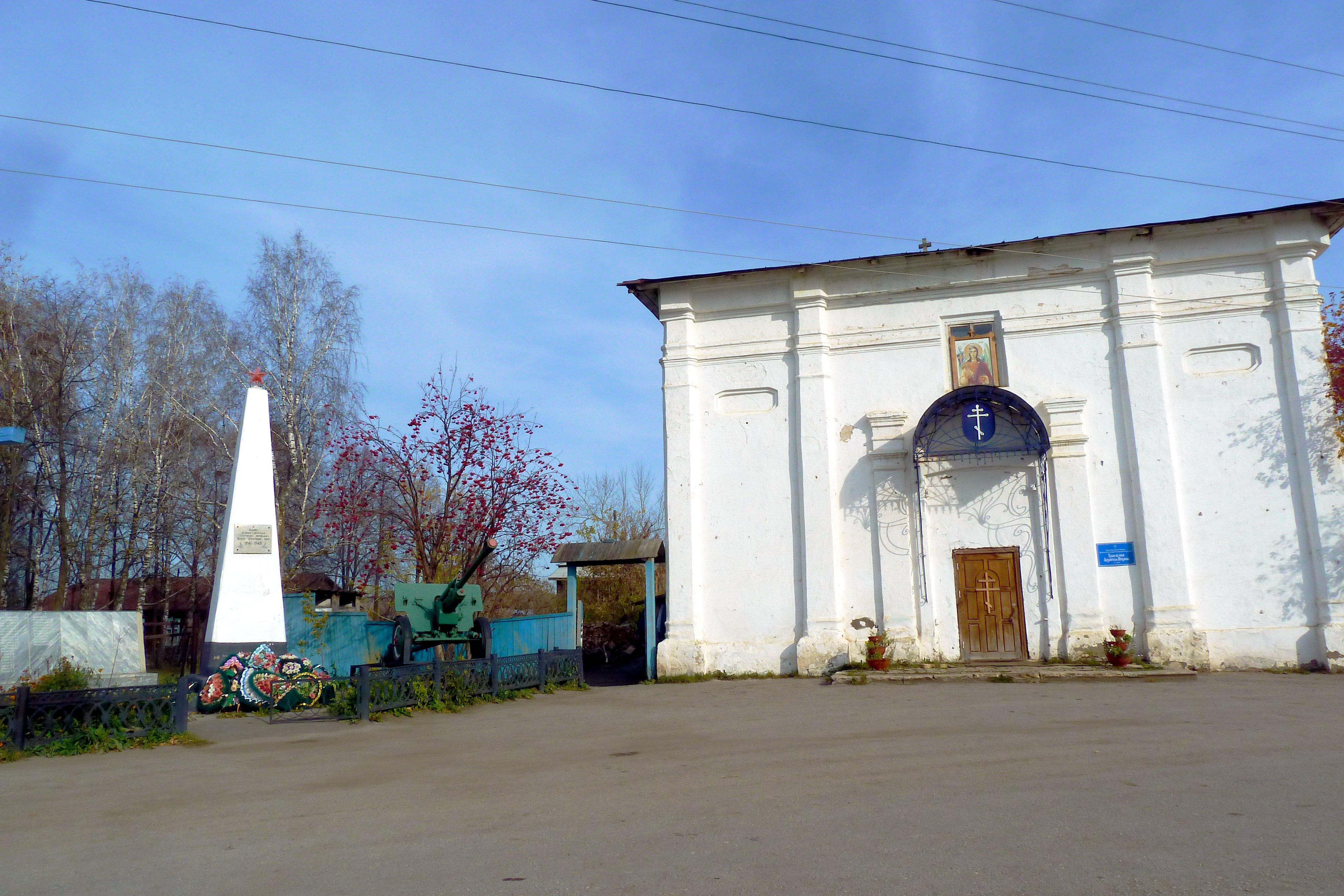 Поселок уфимский челябинская область