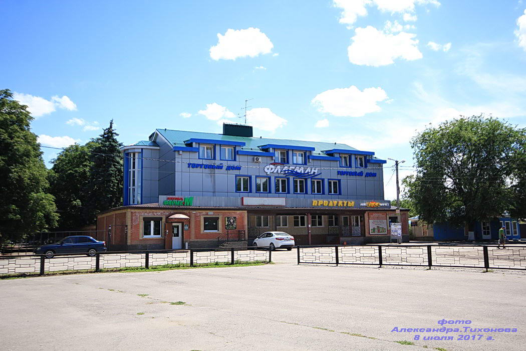 Флагман Тимашевск фото. Кировская станица магазин Планета