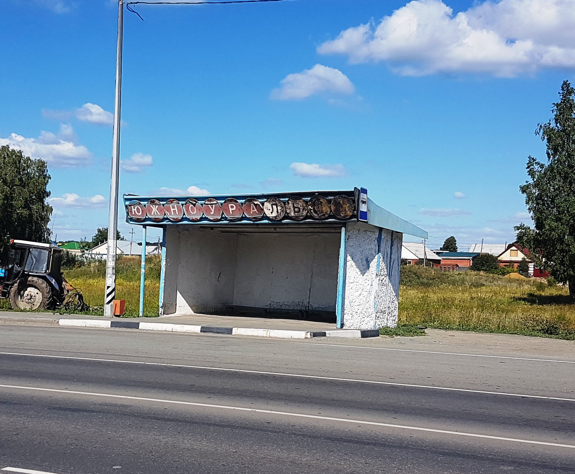 достопримечательности южноуральска челябинской области