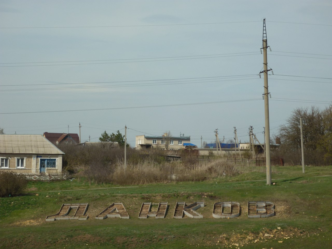 Погода на неделю данкове липецкой. Город Данков Липецкой области. Поселок Данков. Данков 48. Данков указатель.