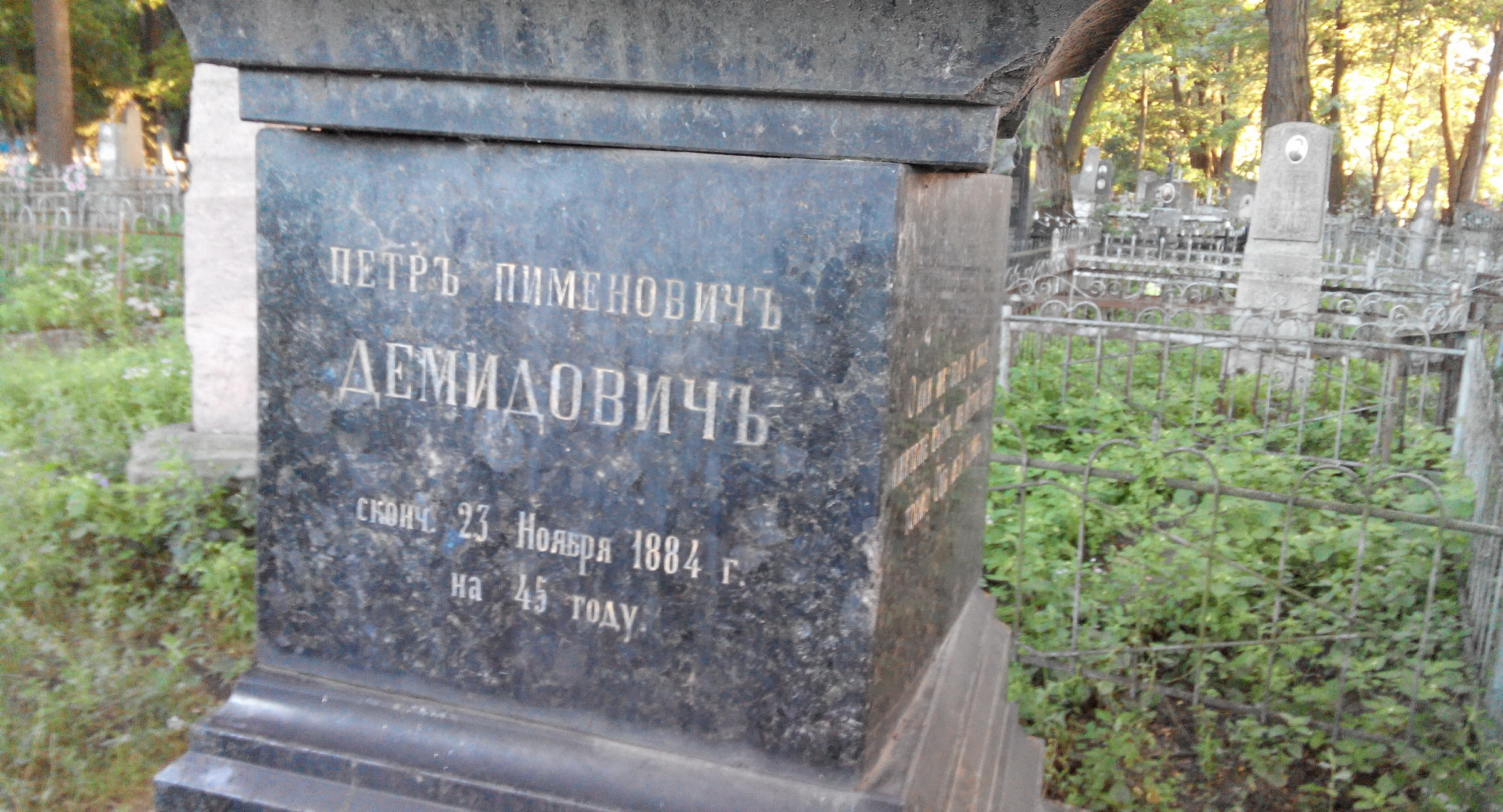 Old cemetery - Chernihiv | place with historical importance, green area