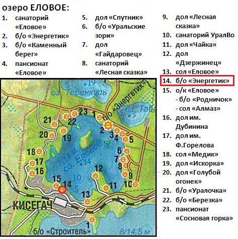 Расположение озер. Озеро Еловое на карте. Озеро Чебаркуль на карте Челябинской области. Чебаркуль оз. Еловое на карте. Схема озера Чебаркуль.