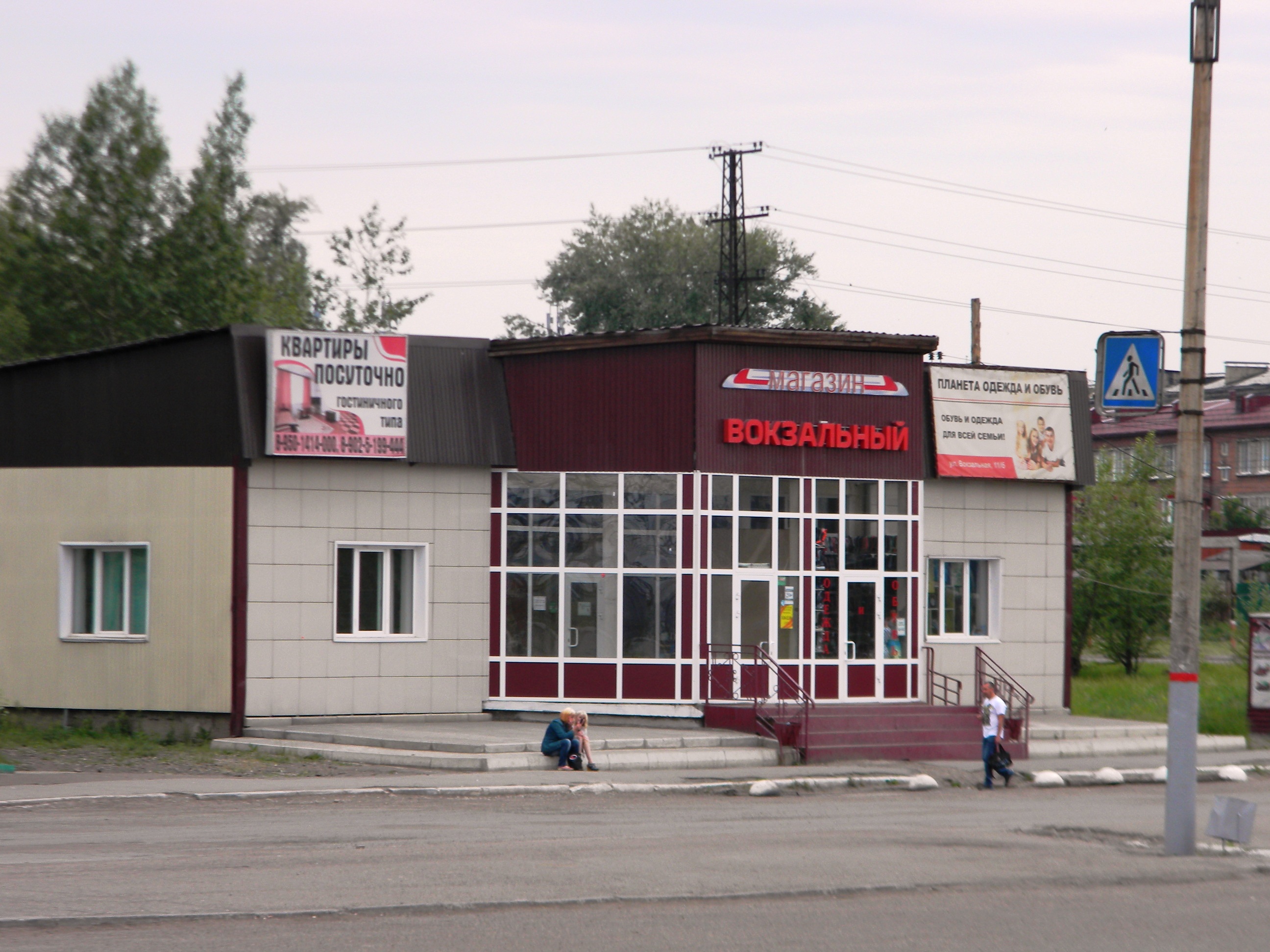 Купить Квартиру Б У В Черемхово