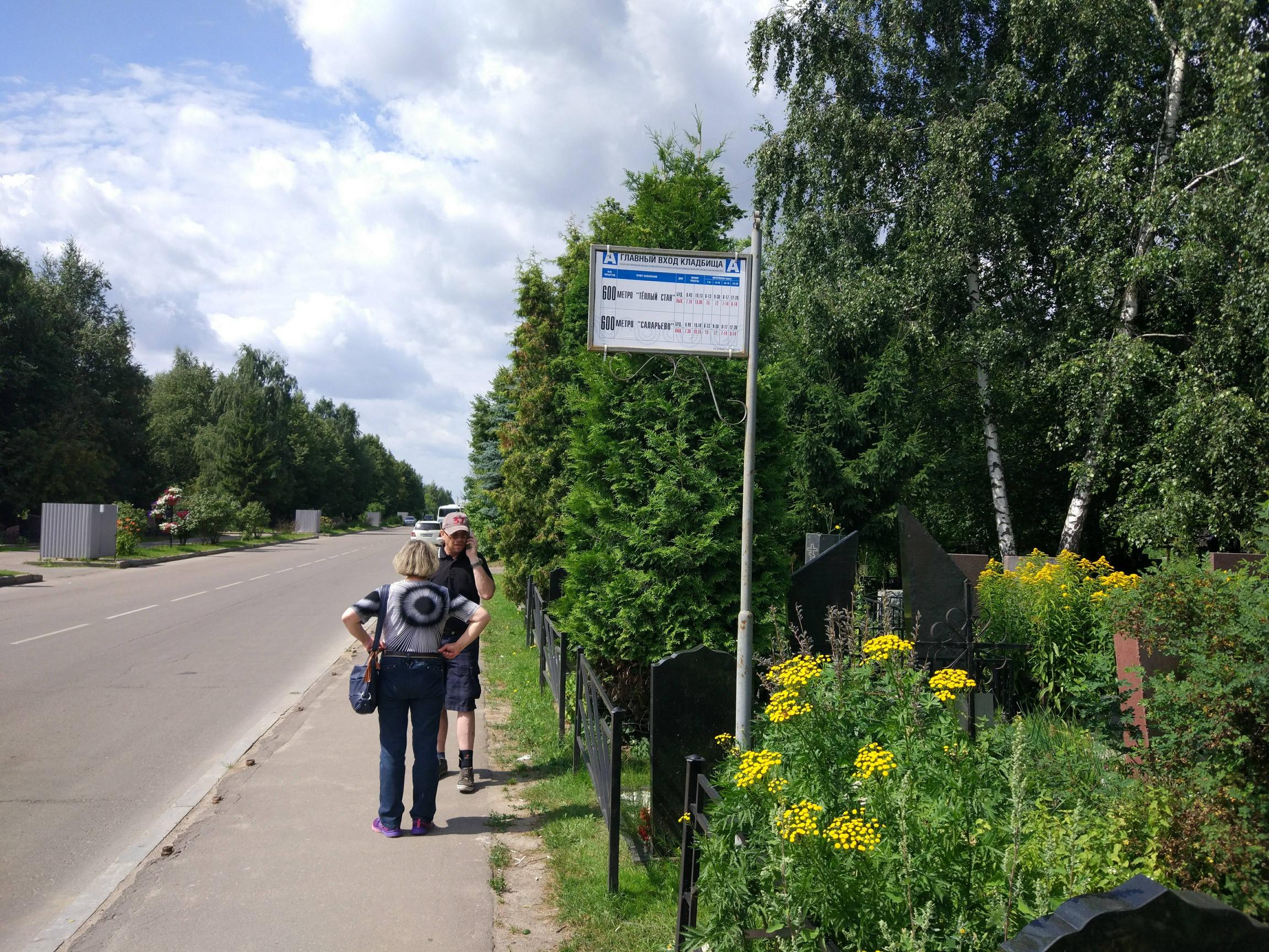 Саларьево хованское кладбище автобус. Автобусная остановка кладбище. Кладбище на теплом стане. Иликовское кладбище остановка. Кладбище Саларьево.