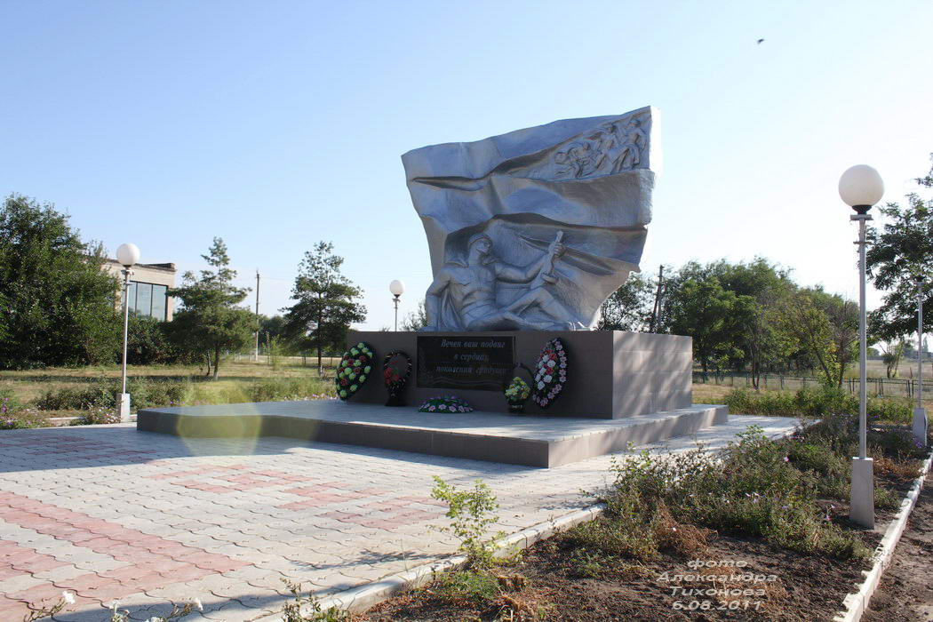 Поселок сальское. П Юловский Сальский район. Поселок Юловский Ростовская область. Посëллк юловсаий Сальский район. Пролетарск Ростовская область мемориал.