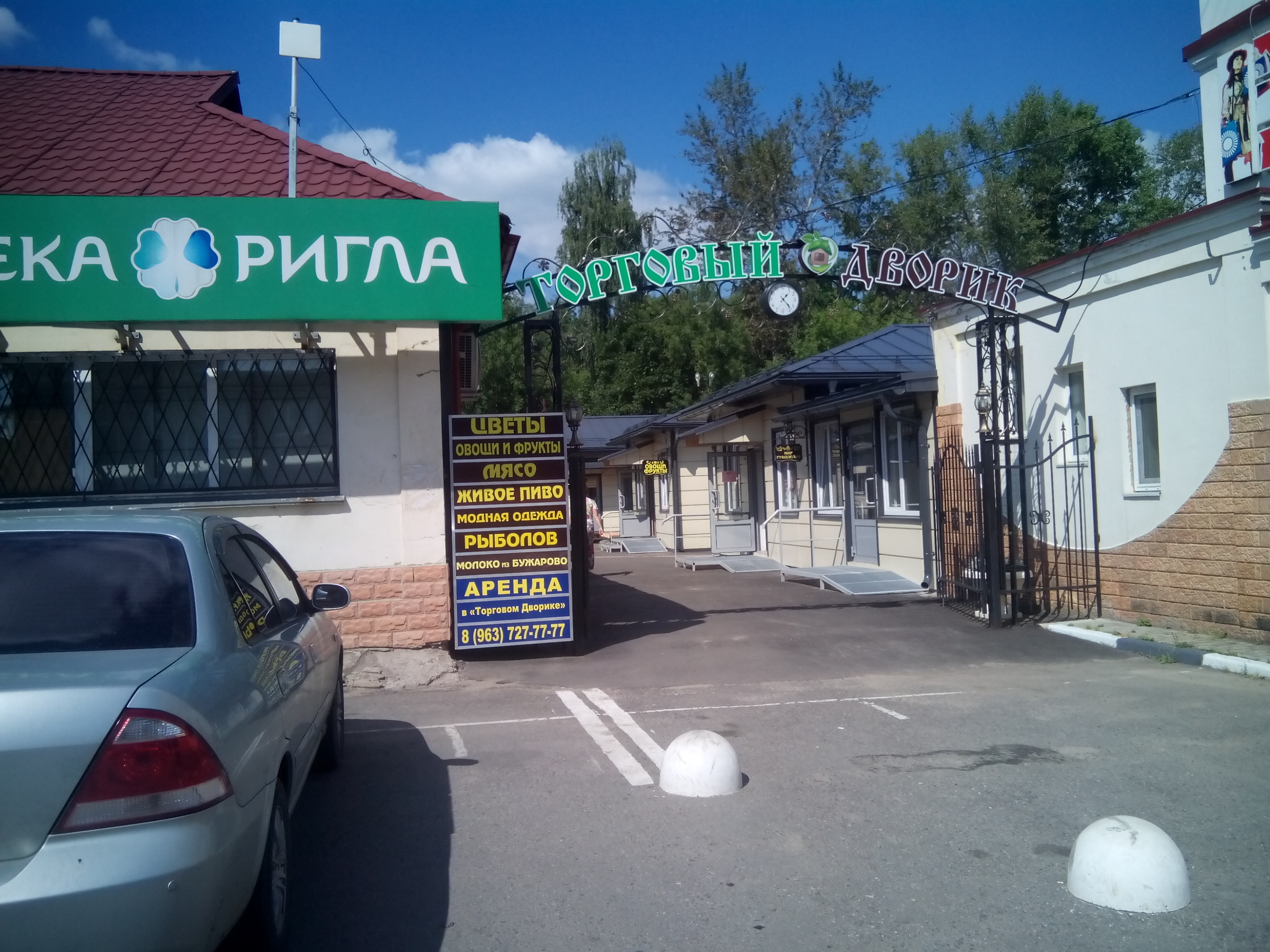 Товарный двор адлер. Торговый двор московское шоссе двери. Торговый дворик. Двор бистро краснодарский край. Торговый дворик.