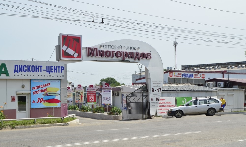 Адрес рынка. База Многорядов Хабаровск. Рынок Многорядов в Хабаровске. База Многорядов Хабаровск режим. Схема базы Многорядов Хабаровск.