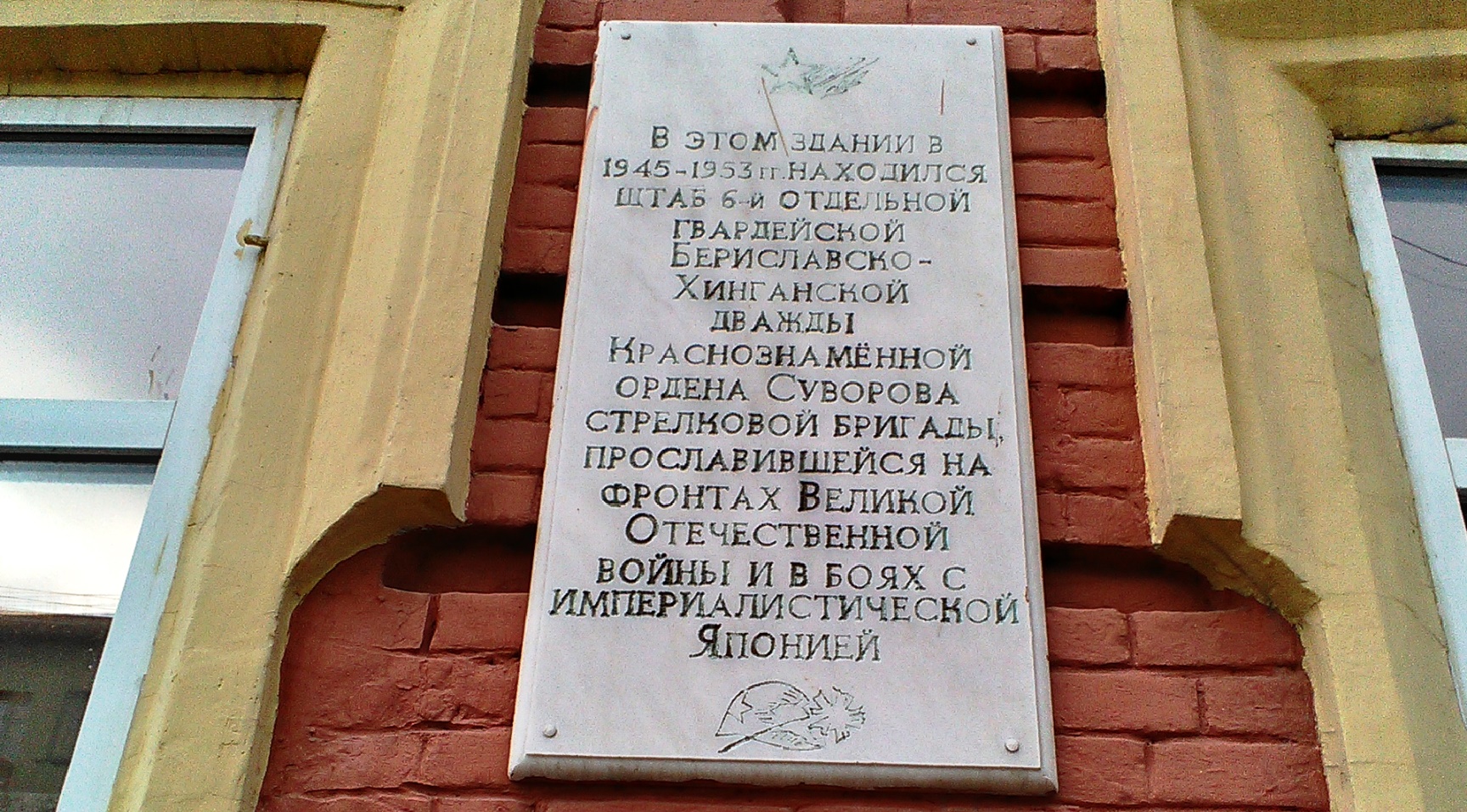 Доска тюмень. Мемориальные доски в Тюмени. Памятная доска Тюмень. Мемориальная табличка в Тюмени. Тюмень мемориальная доска на Республики 2.