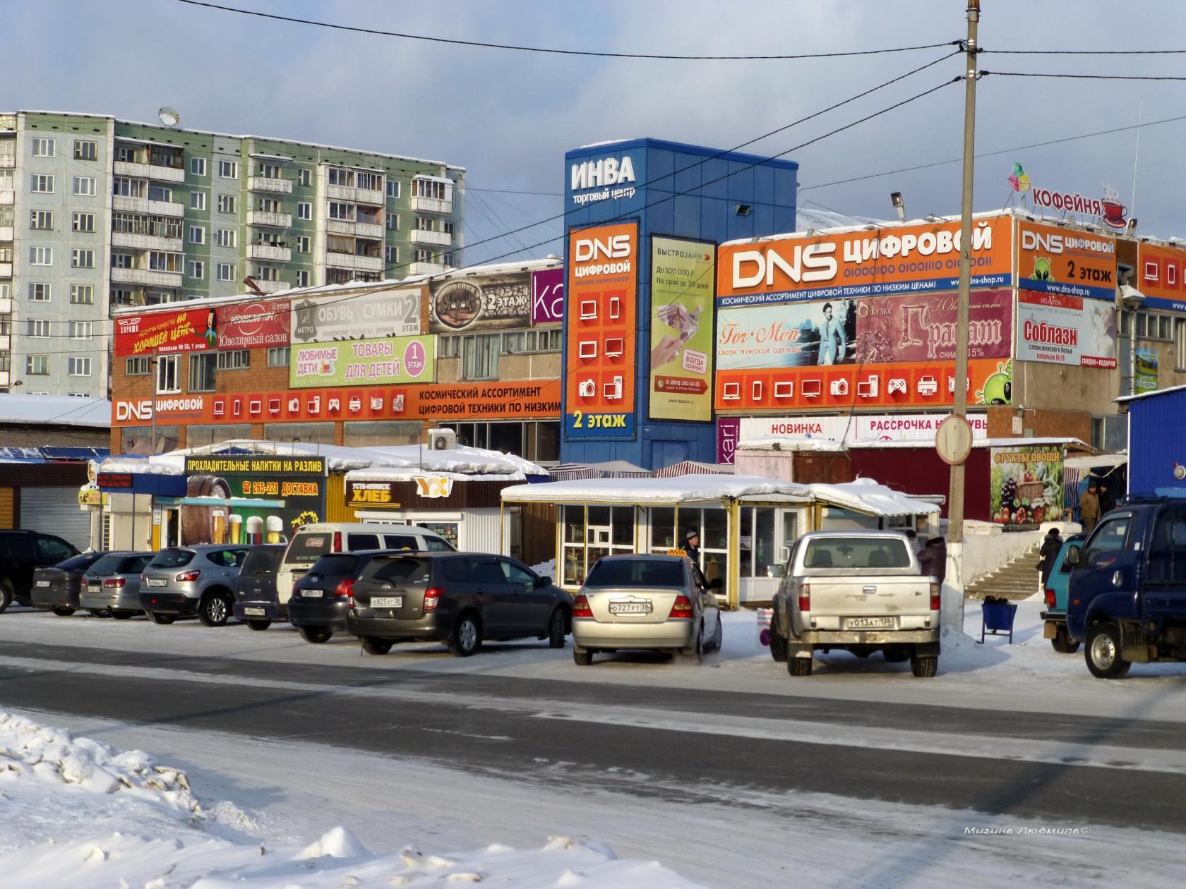Тц инва братск. Инва энергетик. Днс на подбельского в братске. Профмания инва братск. Братск рынок инва.