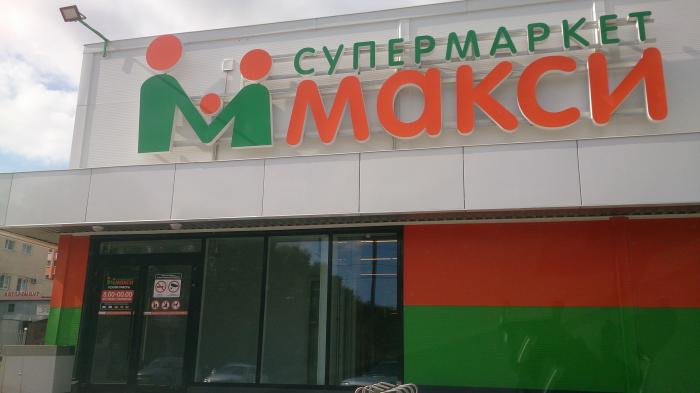 Молодежная 25 Вологда Макси Фото