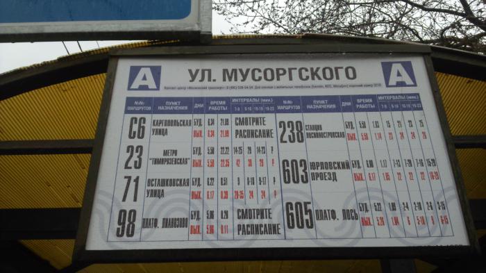 Ул мусоргского. Остановка ул Мусоргского. Автобус от Голицыно до Селятино. Автобусы от Лианозово. Остановка Мусоргского Тюмень.