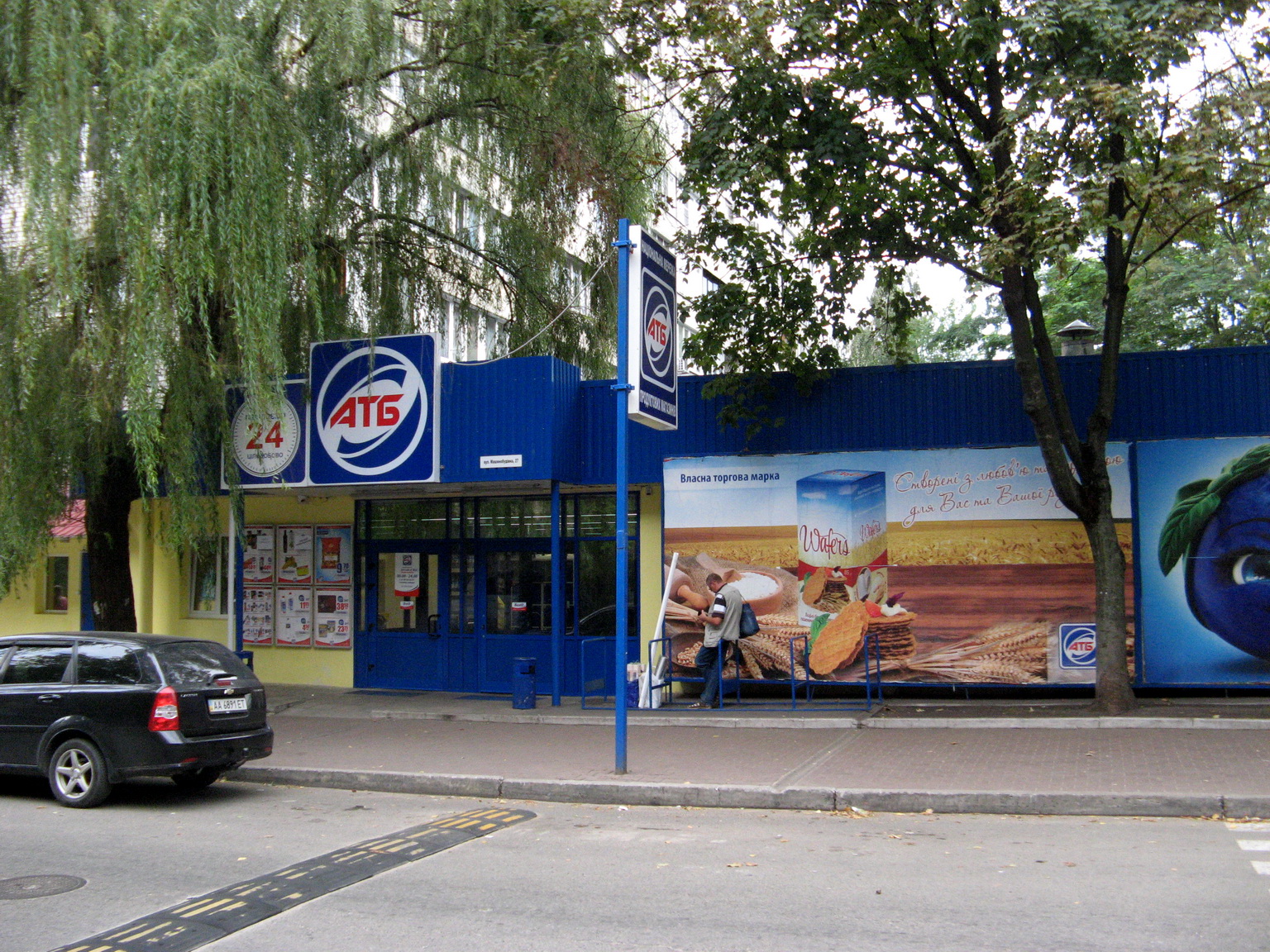 киев магазины фото