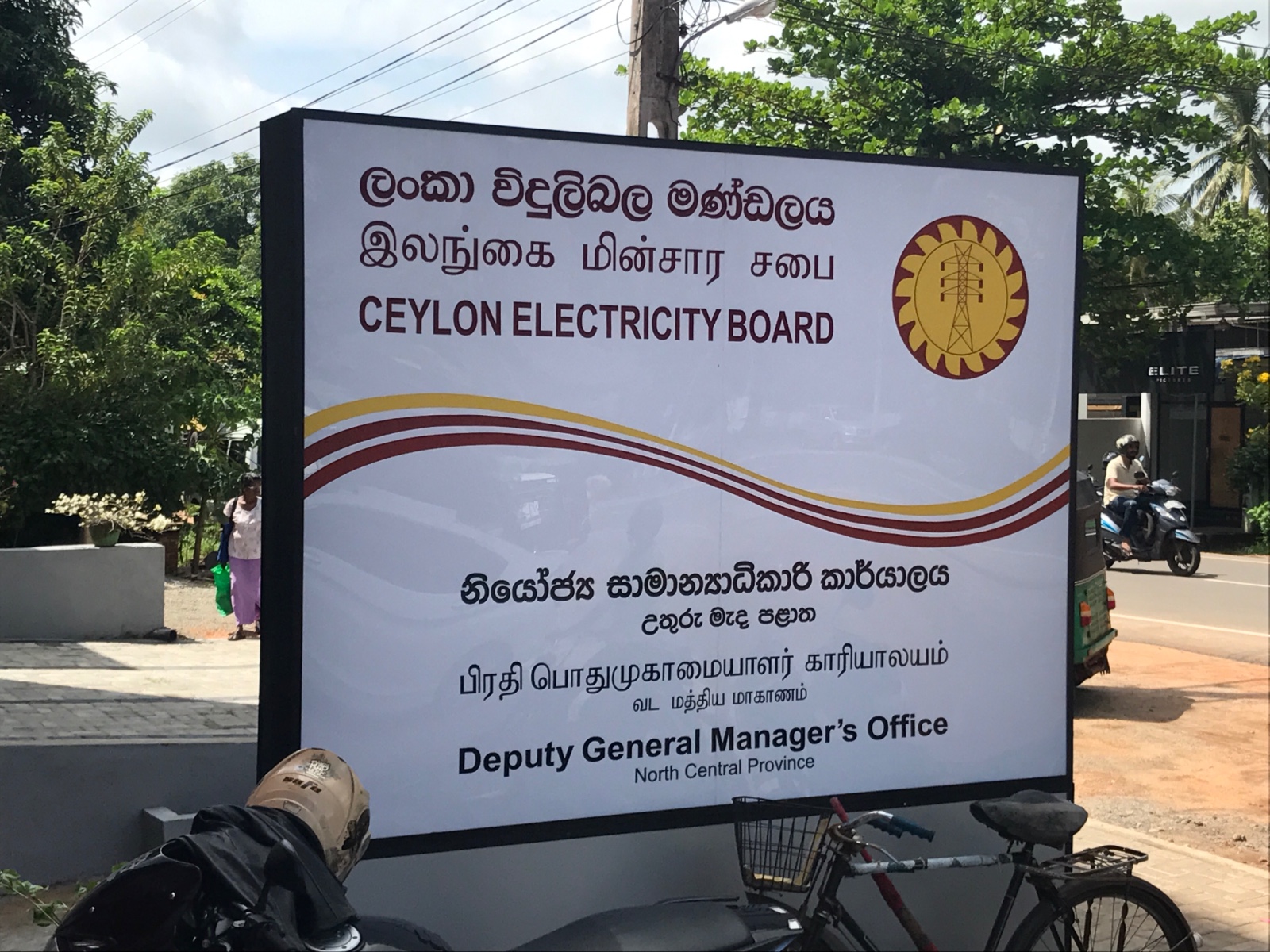 Ceylon Electricity Board - Anuradhapura