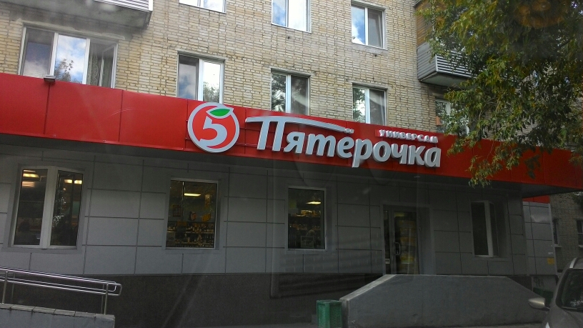 Пушкина 1 магазин